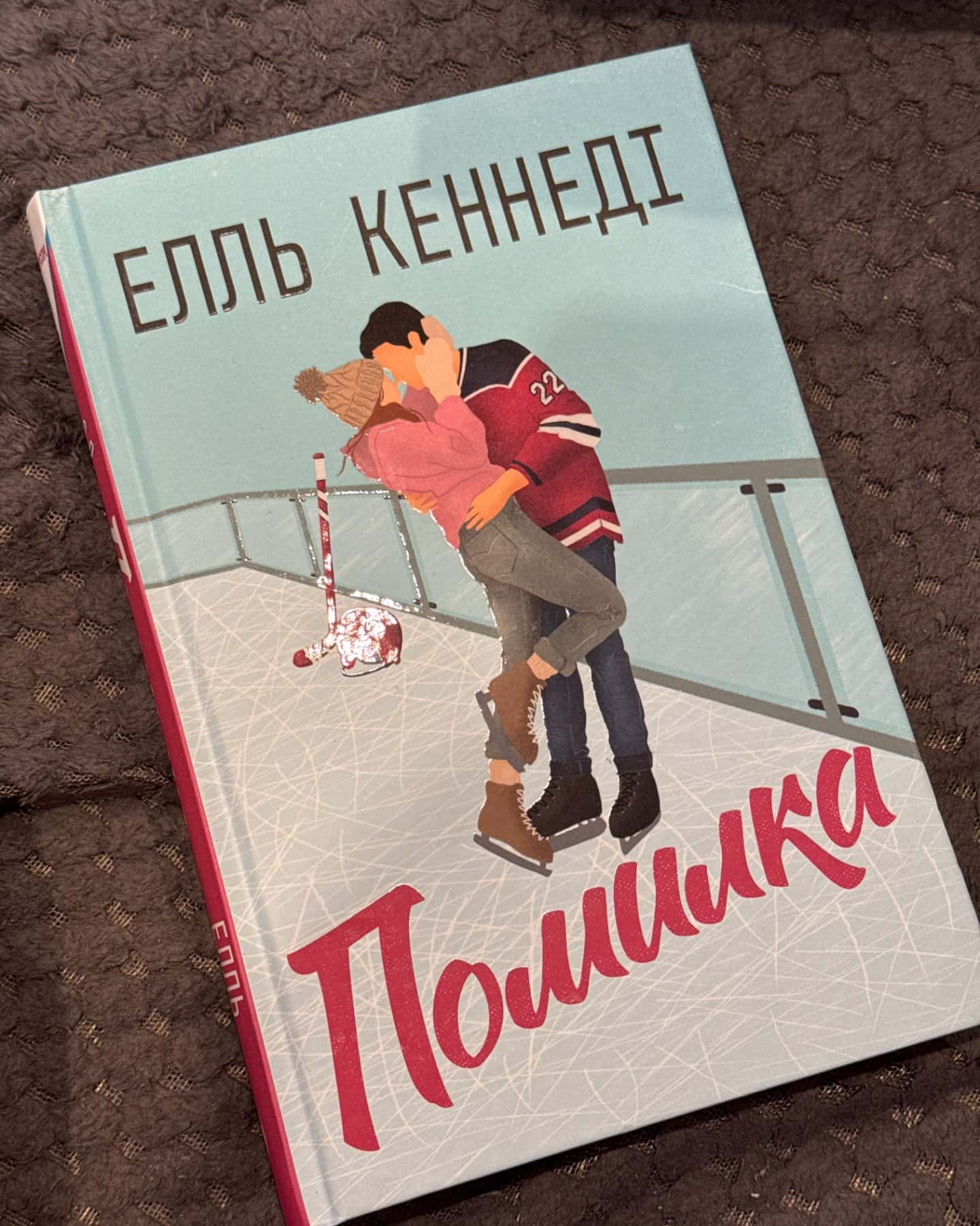 Помилка-Елль Кеннеді