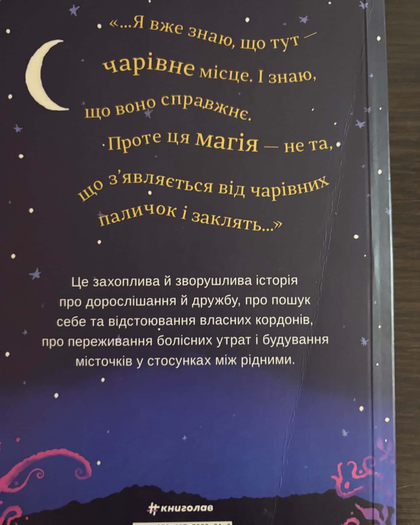 Кишеня повна зірок-Аїша Бушбі