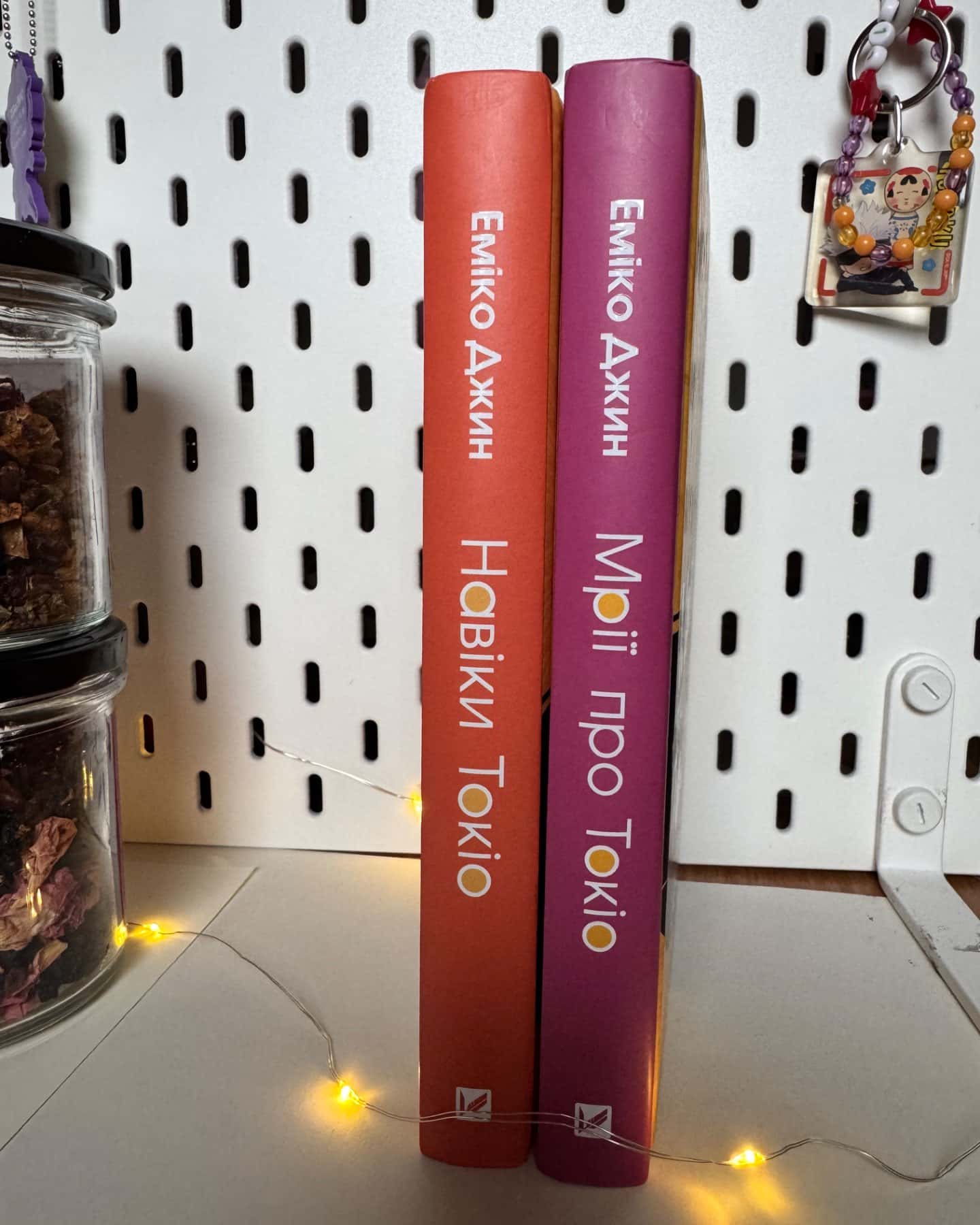 Мрії про Токіо, Навіки Токіо-Еміко Джин