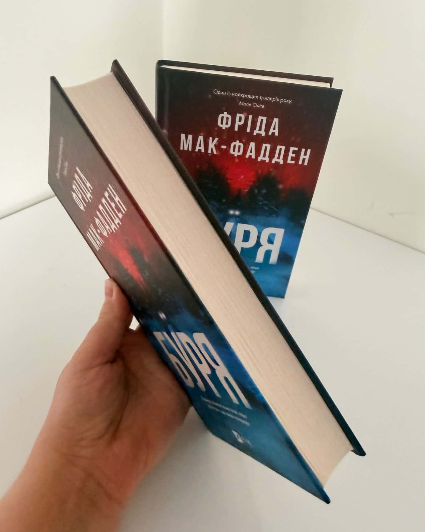 Буря-Фріда Мак-Фадден