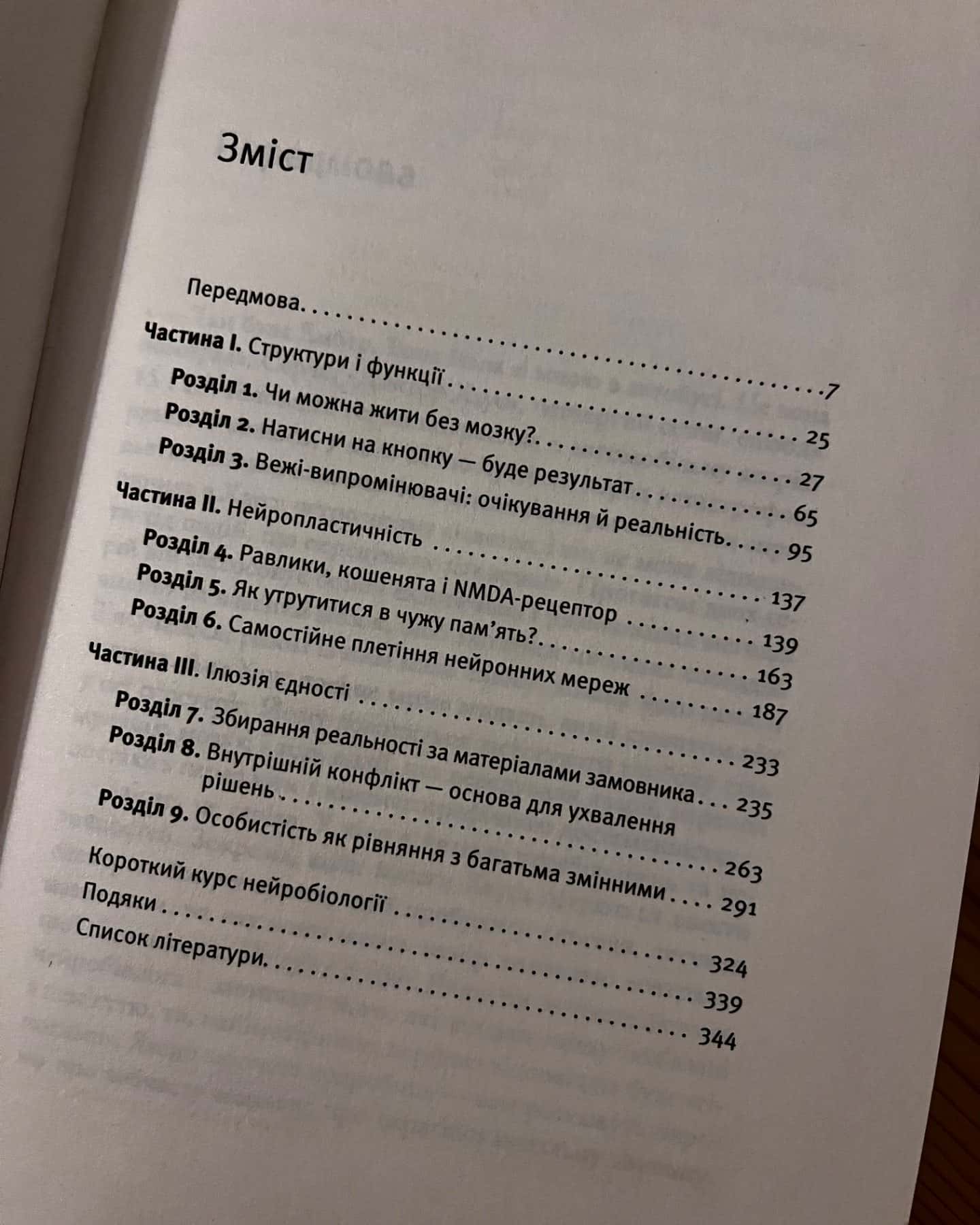 Мозок матеріальний-Ася Казанцева