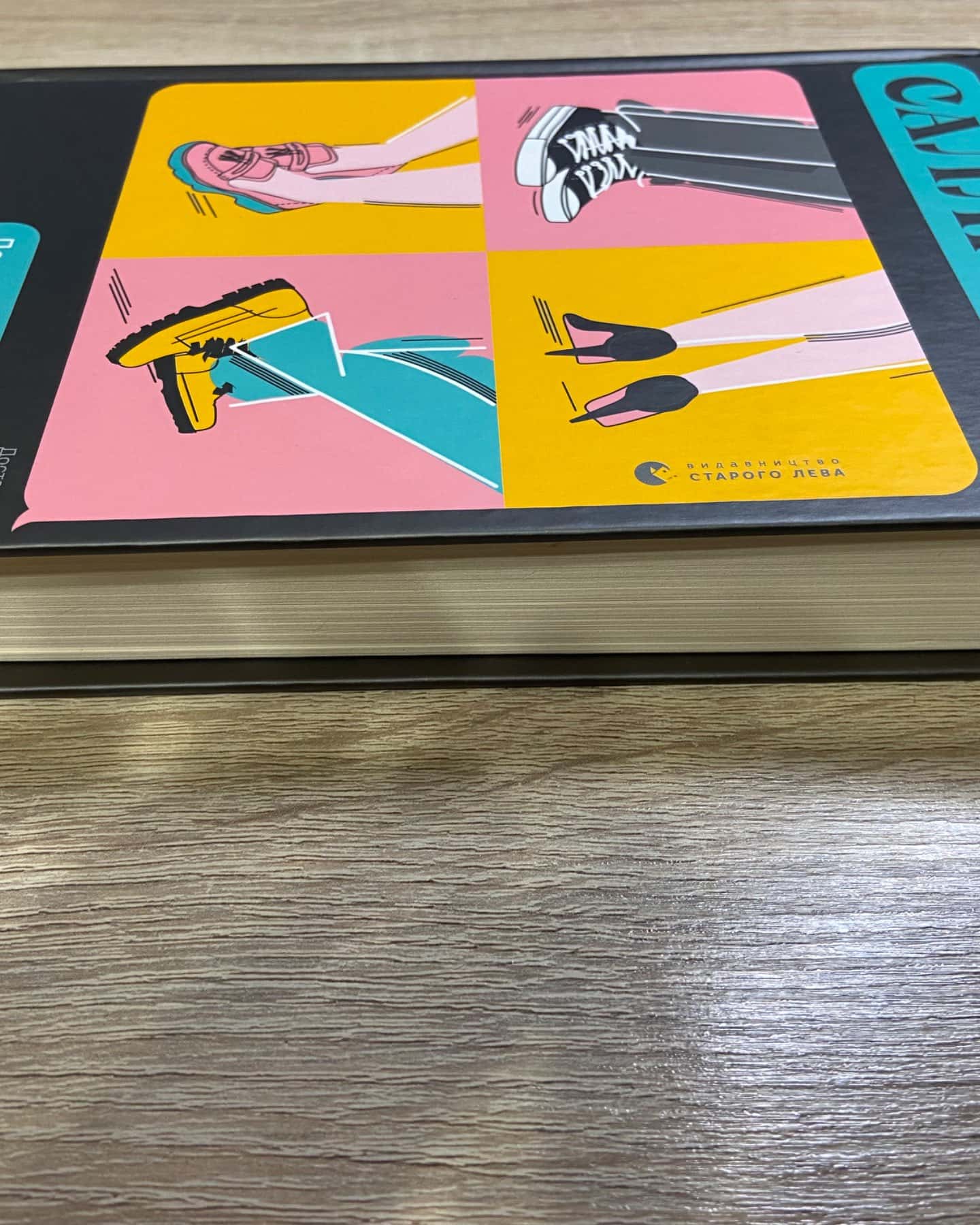 «Де ж ти дівся,світе мій прекрасний?»-Саллі Руні