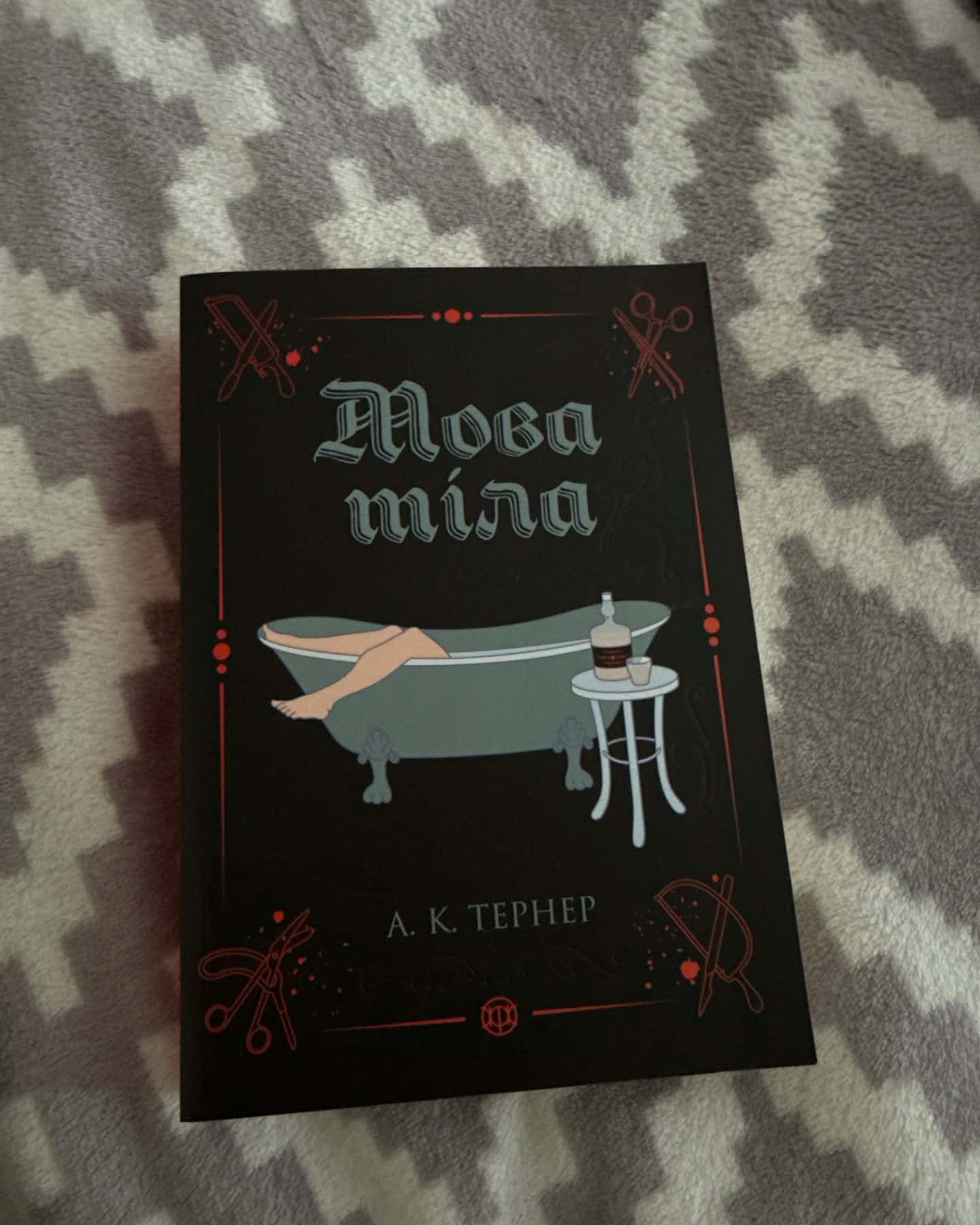 Мова тіла-А. К. Тернер