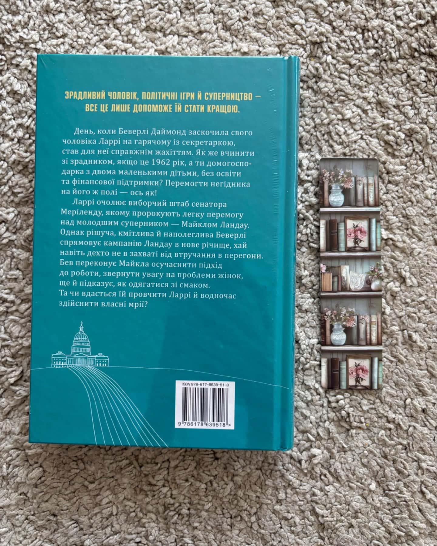 За кожним хорошим чоловіком-Сара Гудмен Конфіно