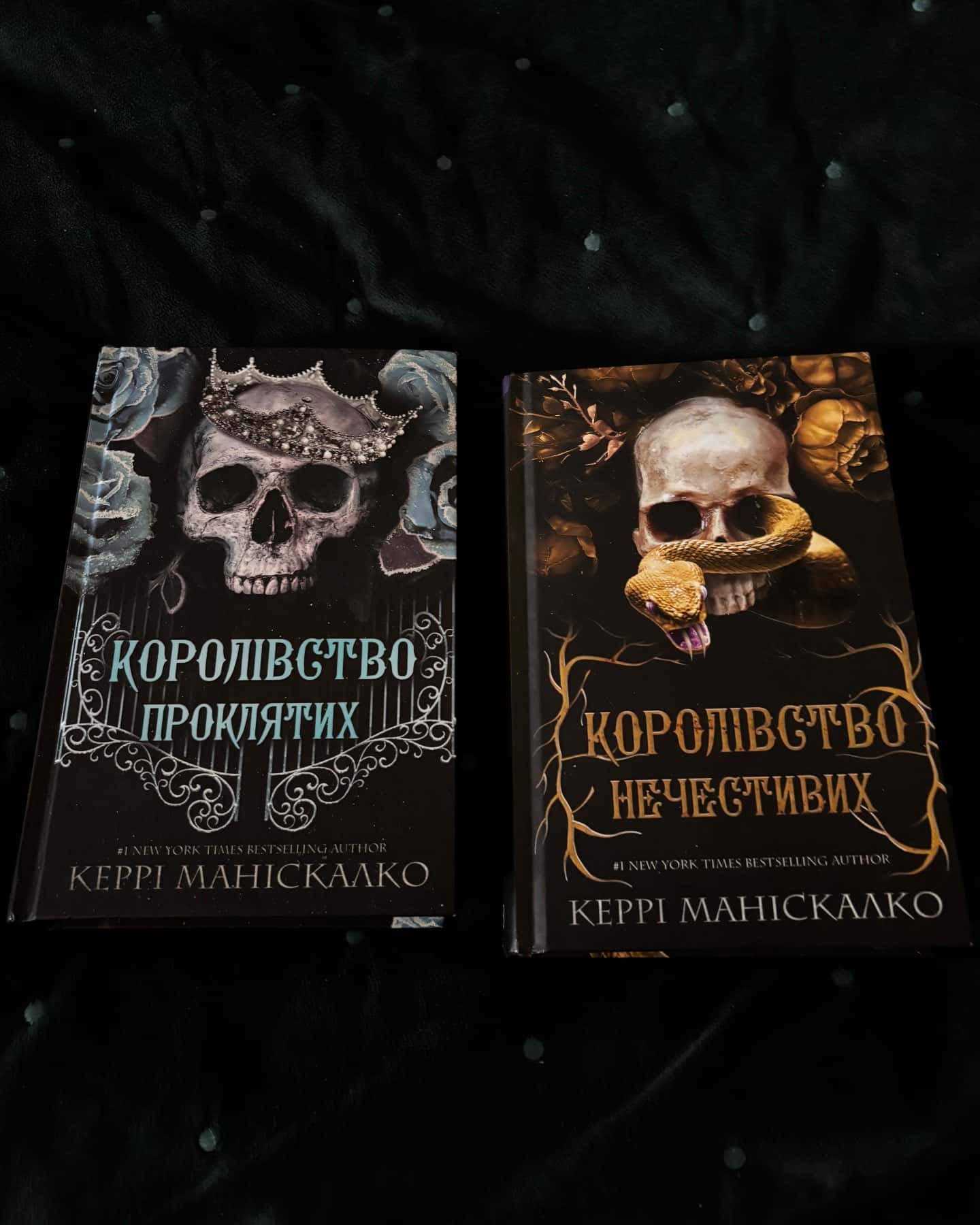 Королівство Нечестивих. Книга 1, Королівство Нечестивих. Книга 2. Королівство Проклятих-Керрі Маніскалко