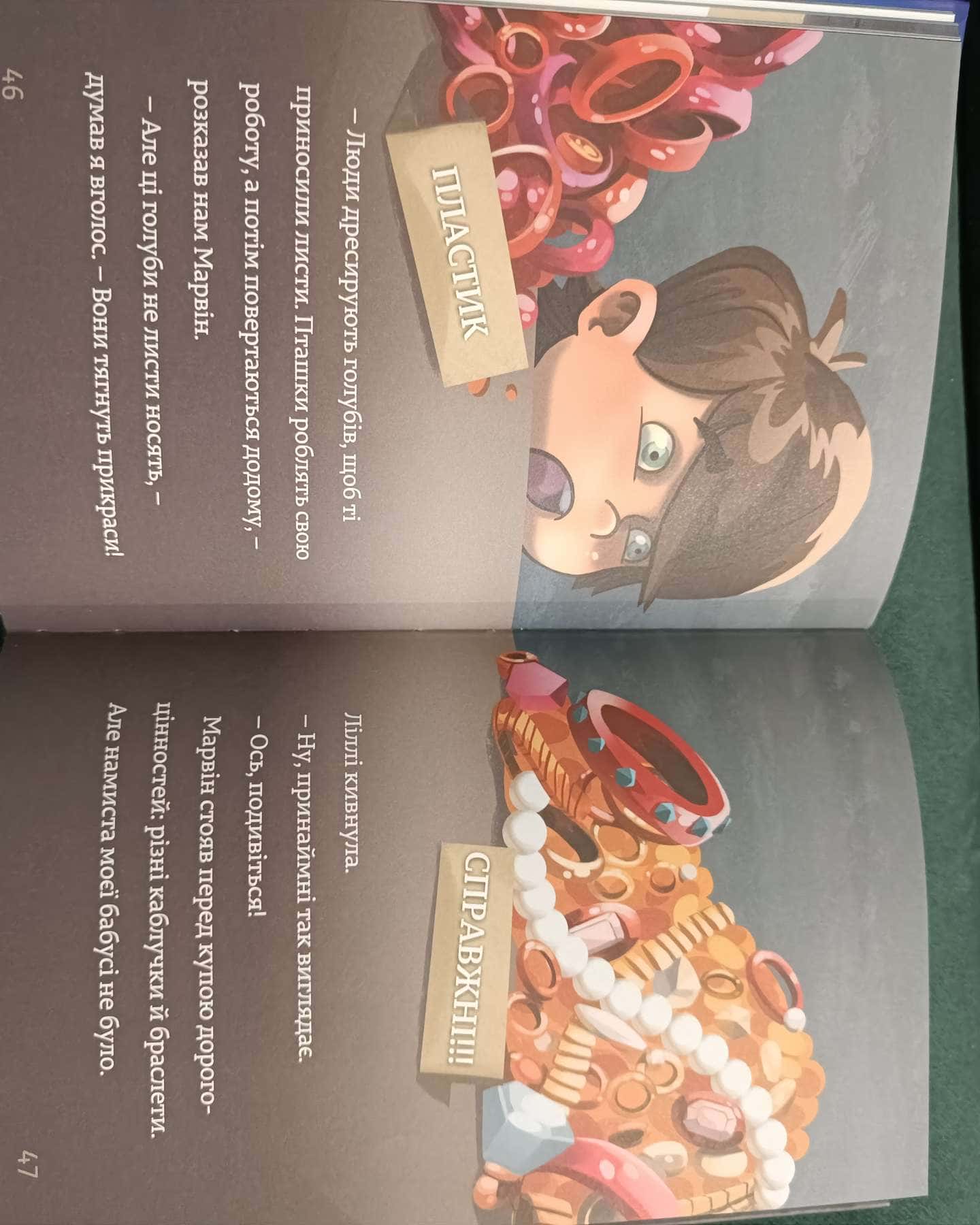 Загублене намисто-Тіммі Тоббсон