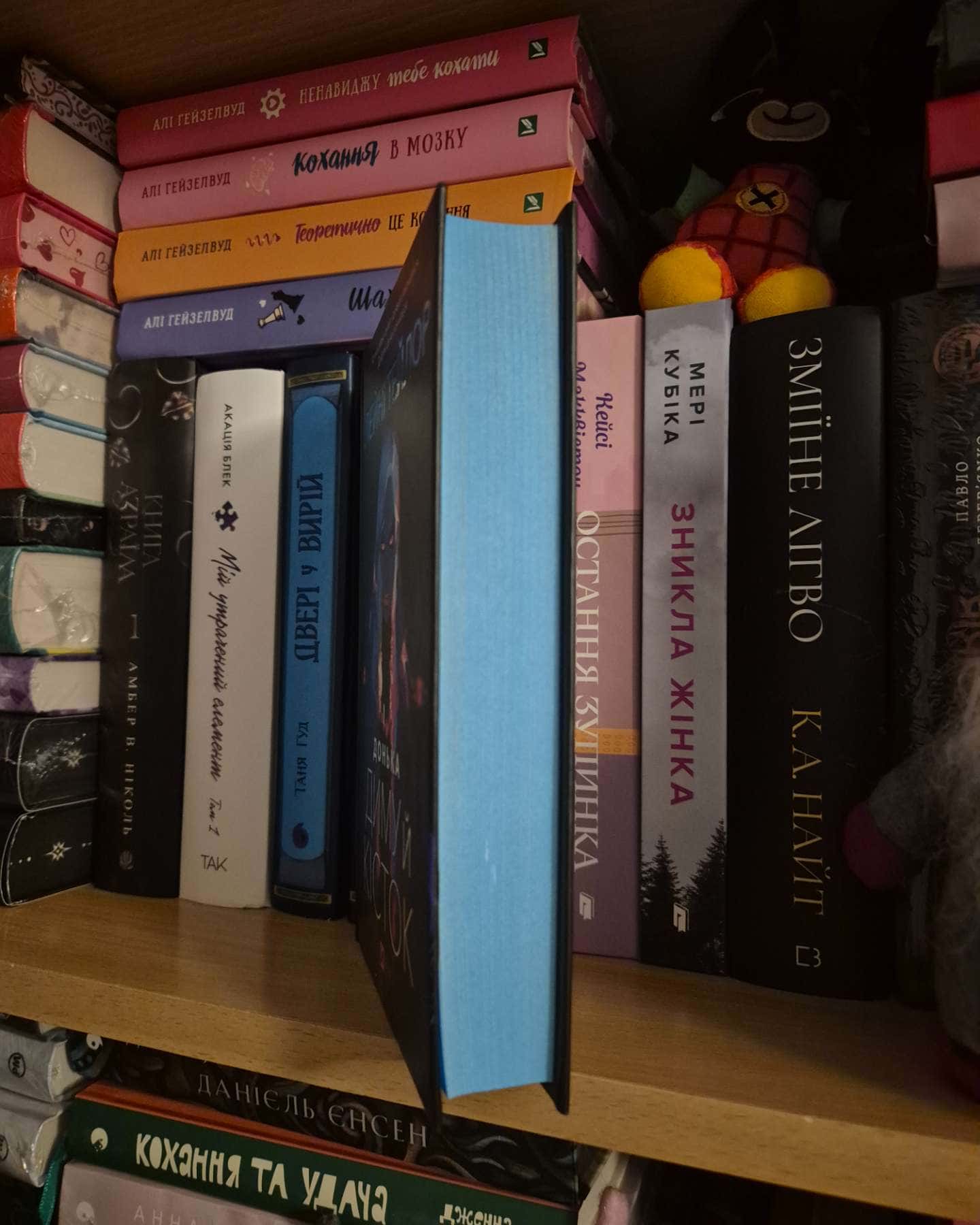 Донька диму й кісток-Лейні Тейлор