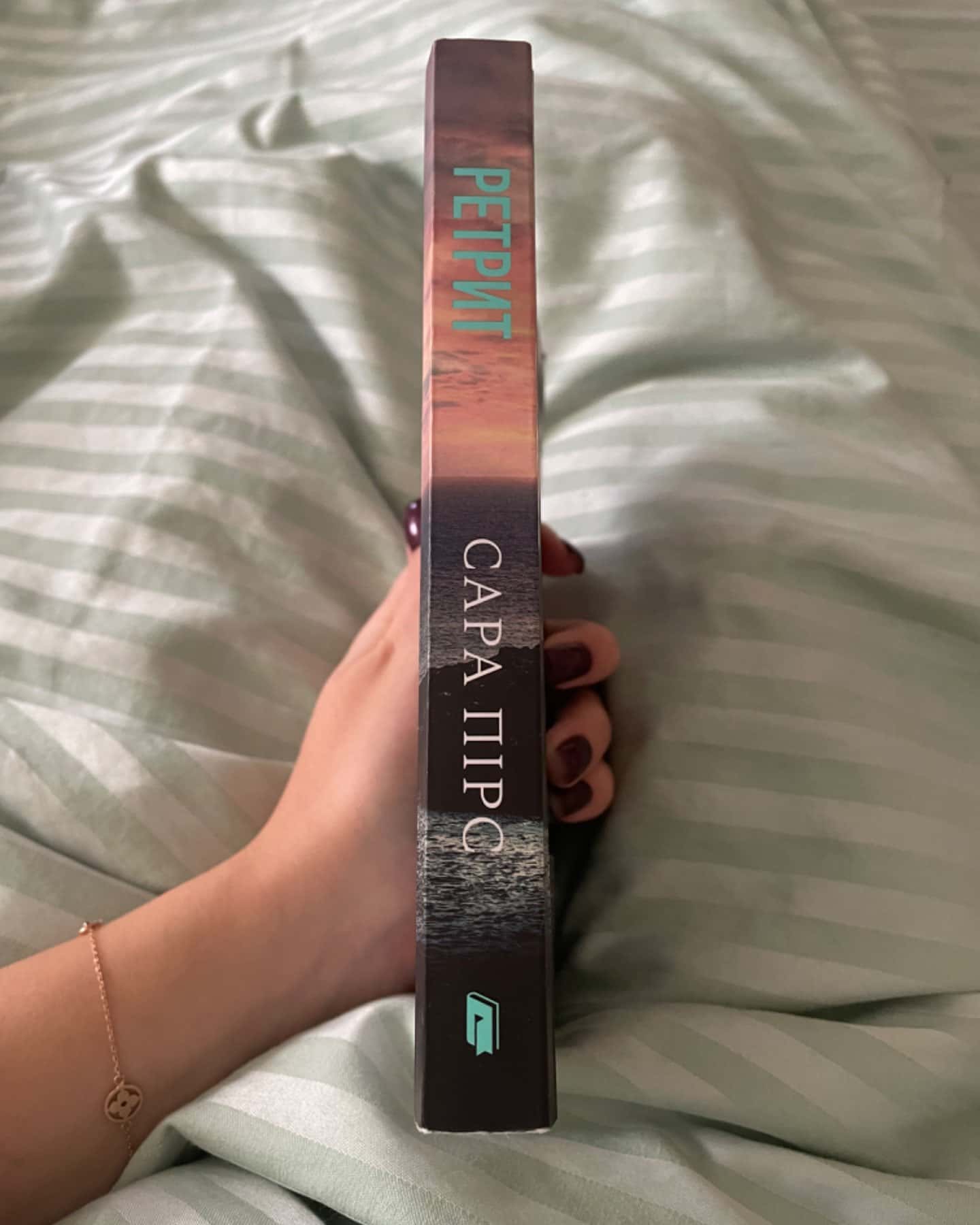 Ретрит-Сара Пірс