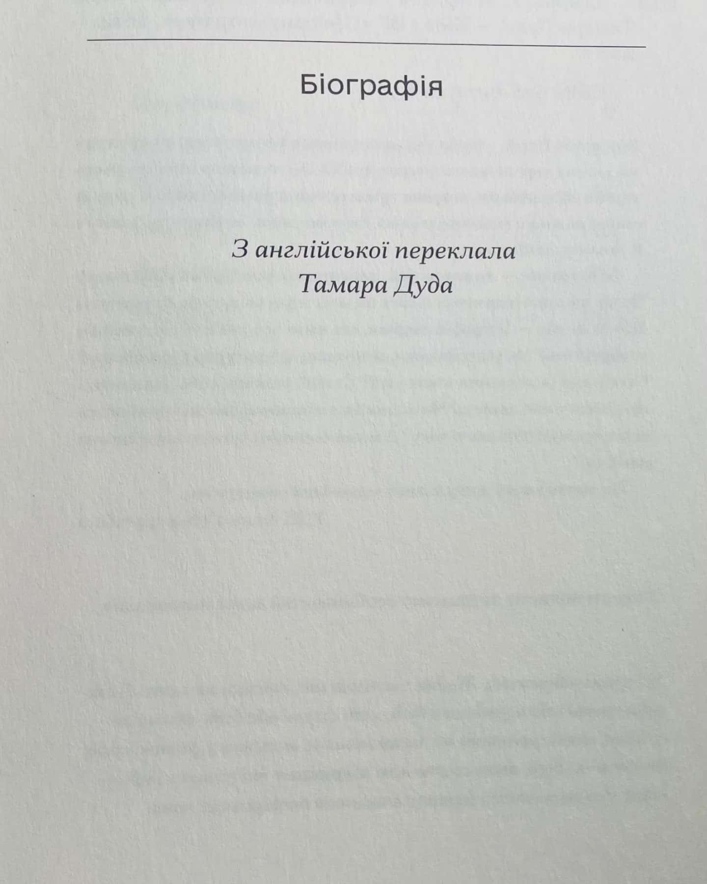 Орландо-Вірджинія Вулф