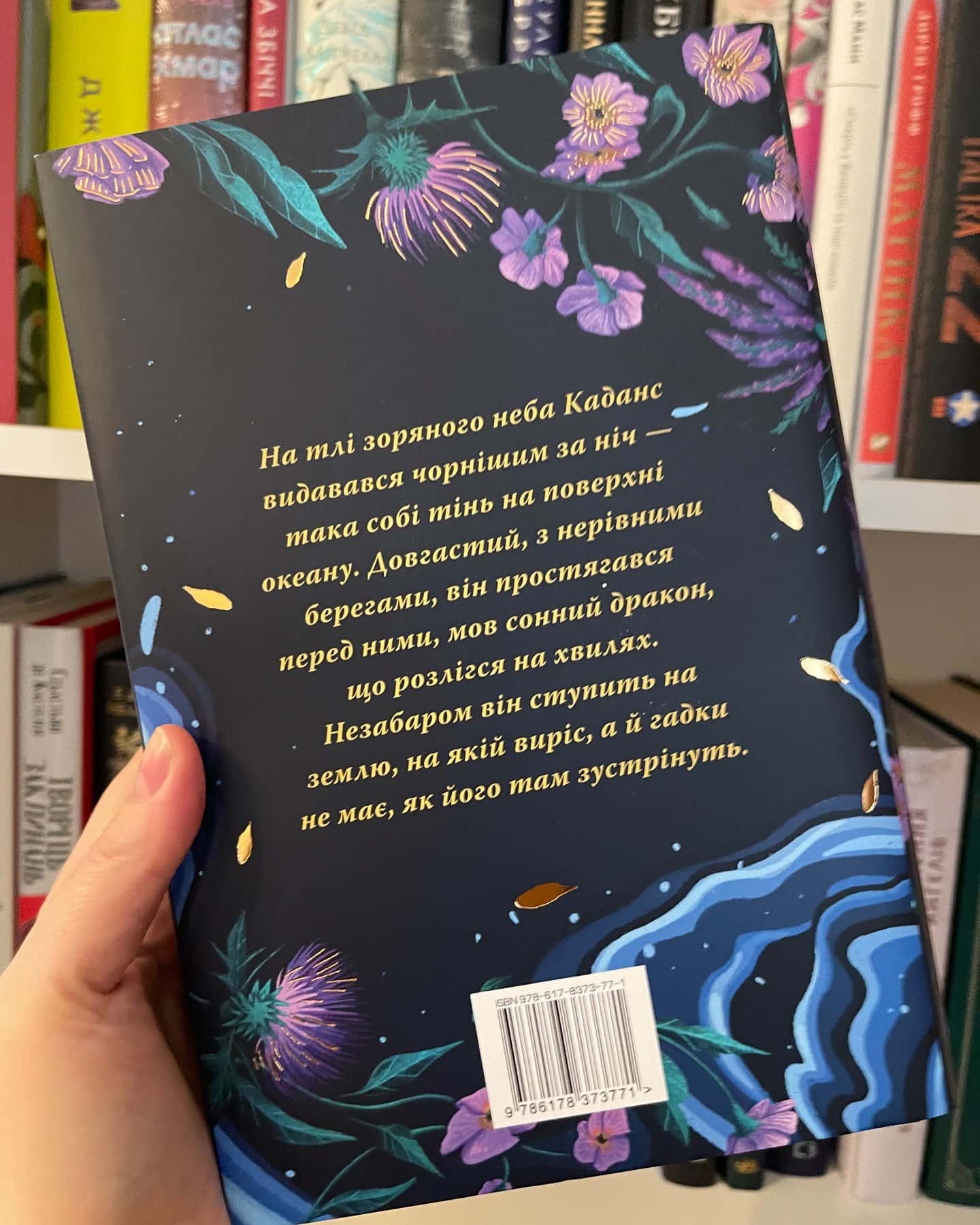 Зачарована річка. Книга 1-Ребекка Росс