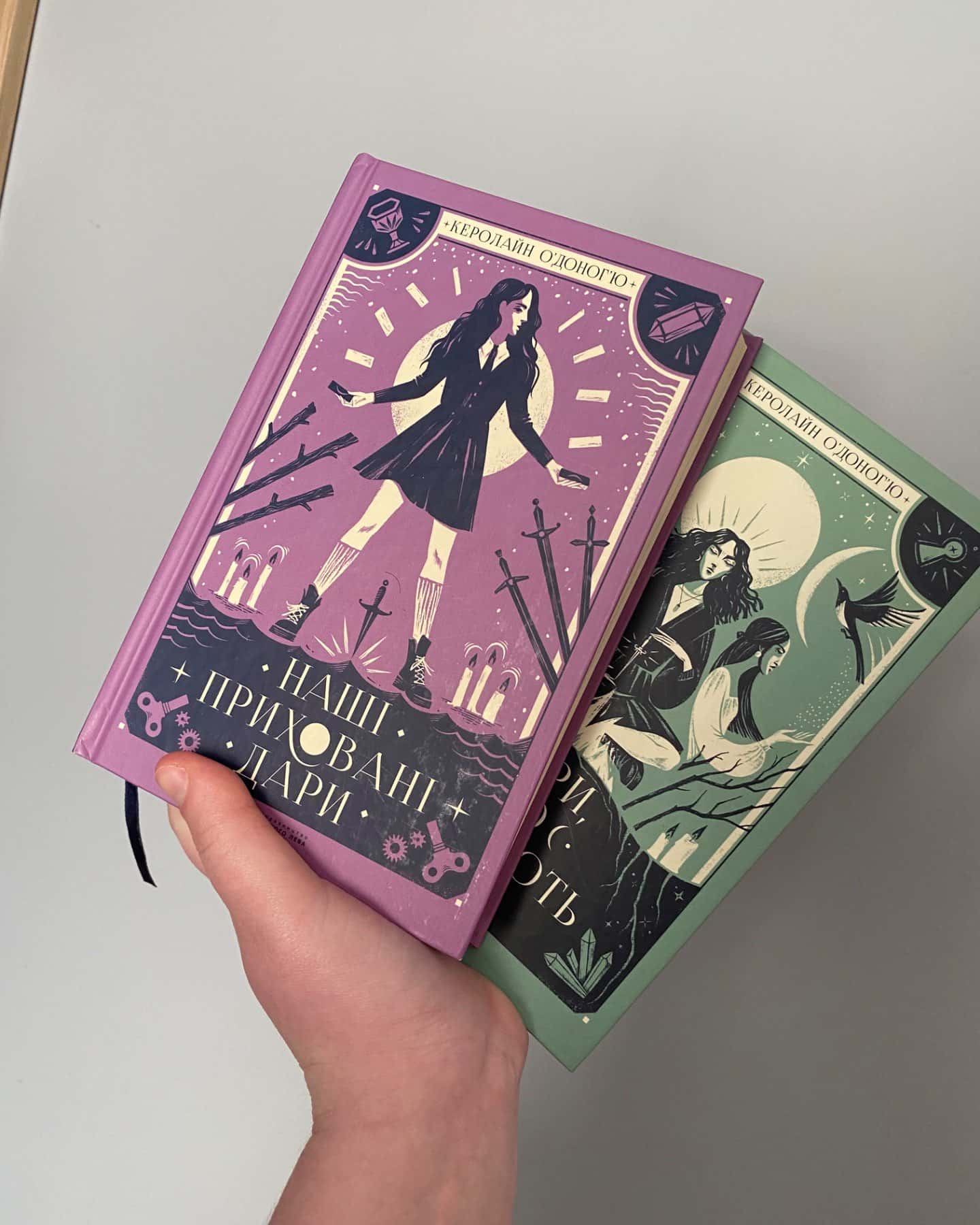 Наші приховані дари; Дари, що звʼязують нас-Керолайн ОʼДоногʼю