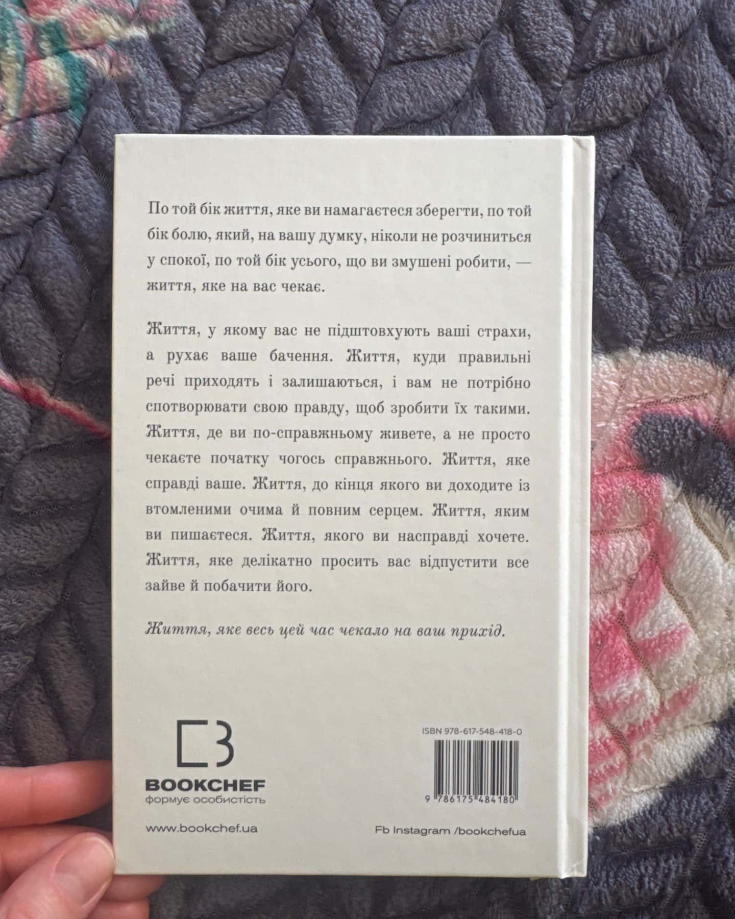 Життя яке на вас чекає-Бріанна вест