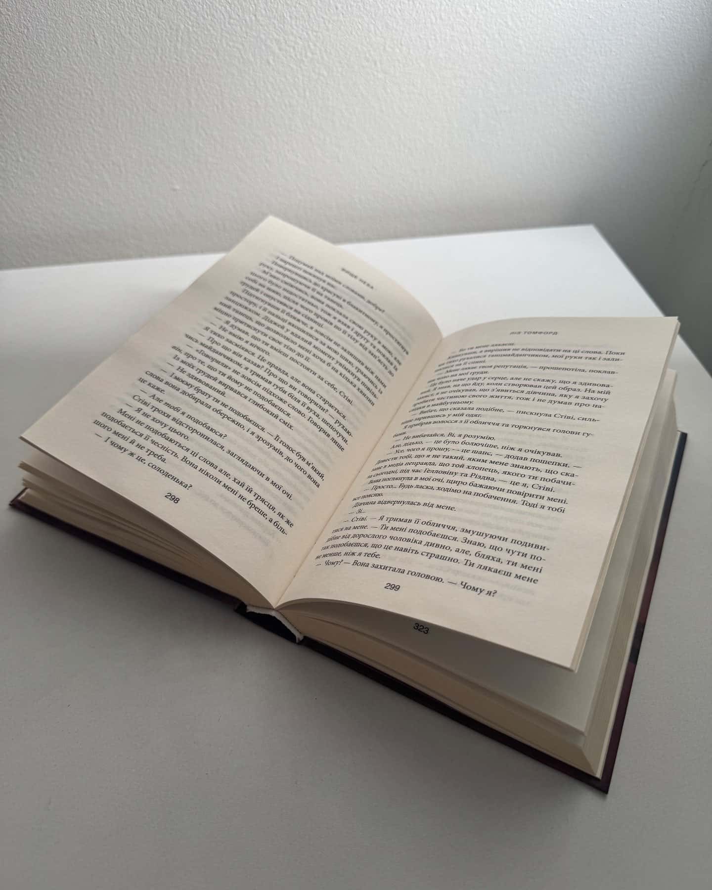 Вище неба. Місто вітрів. Книга 1-Ліз Томфорд