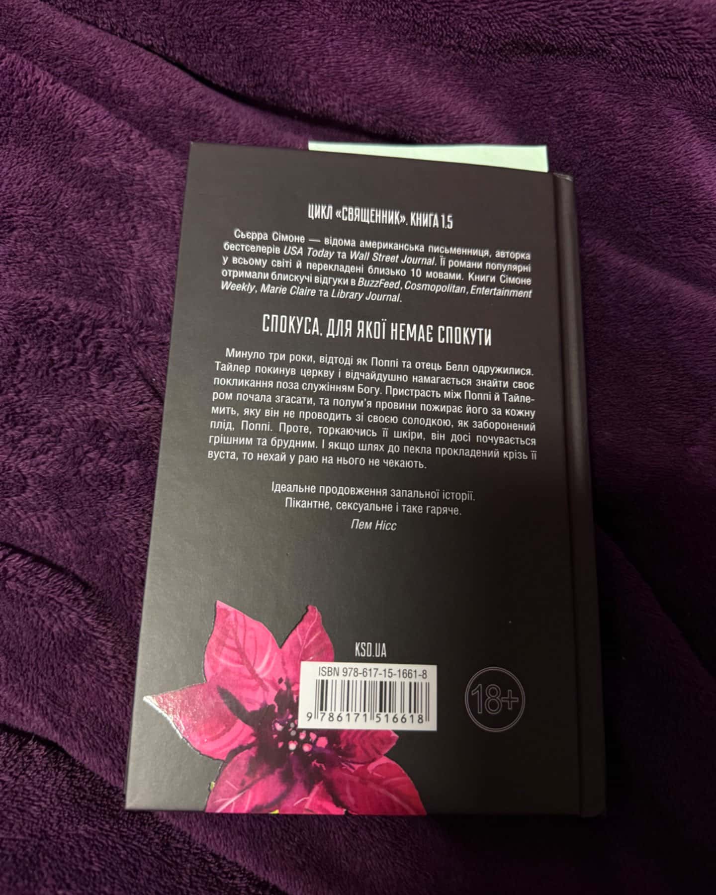 Опівнічна меса-Сьєрра Сімоне