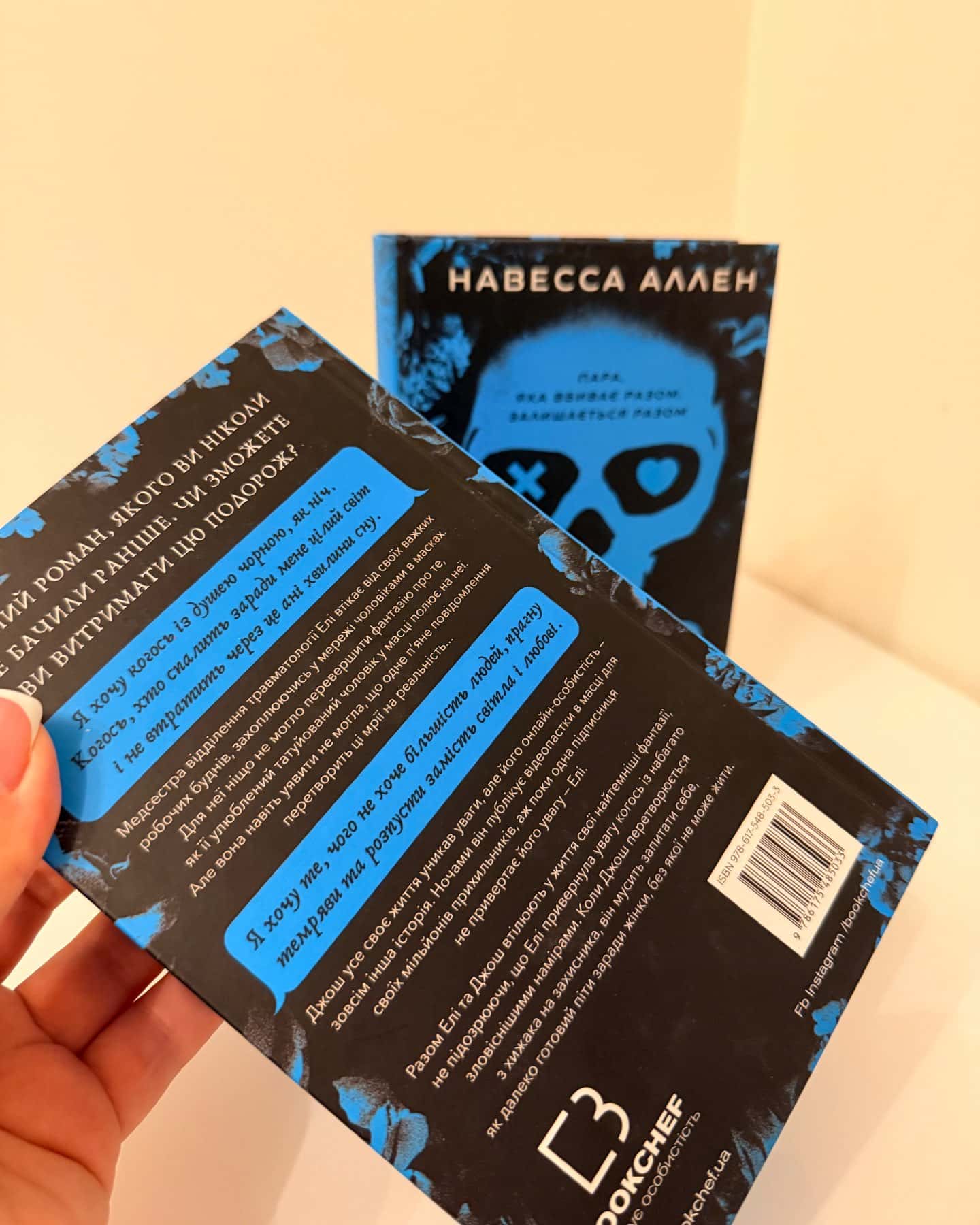 Світло згасло. У темряві. Книга 1-Навесса Аллен