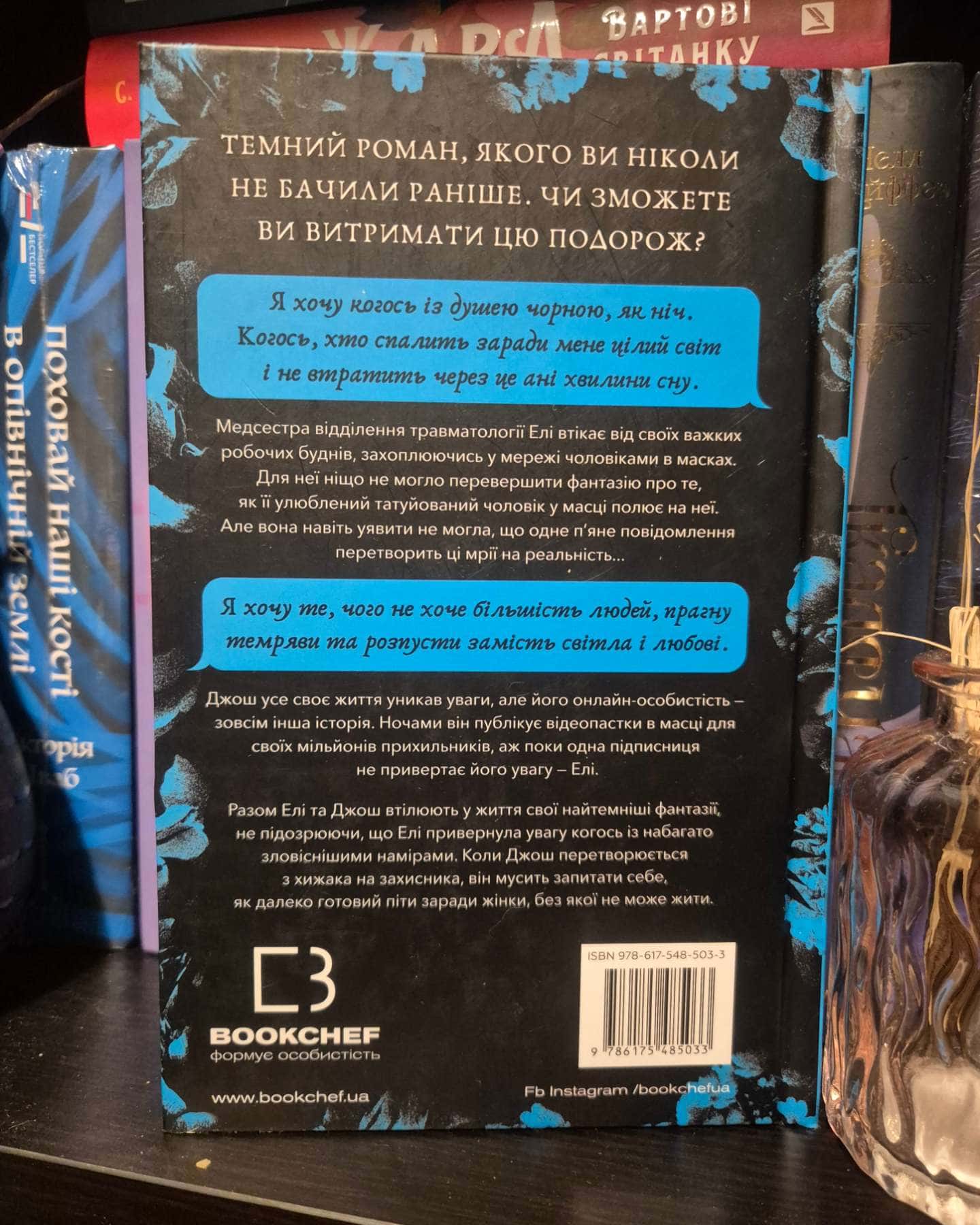 Світло згасло. У темряві. Книга 1-Навесса Аллен