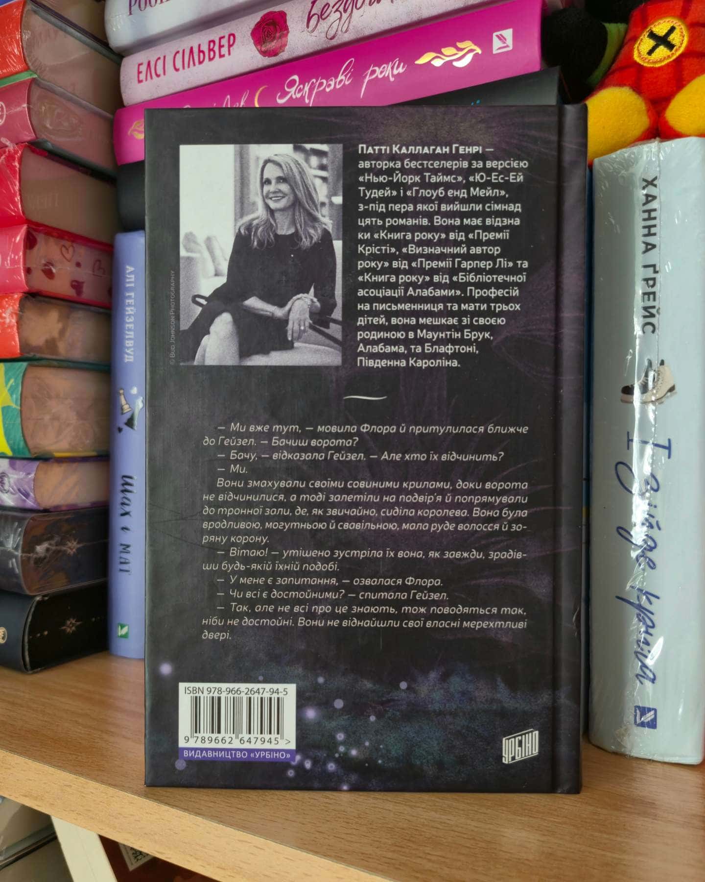 Таємна книга Флори Лі-Патті Калаган Генрі