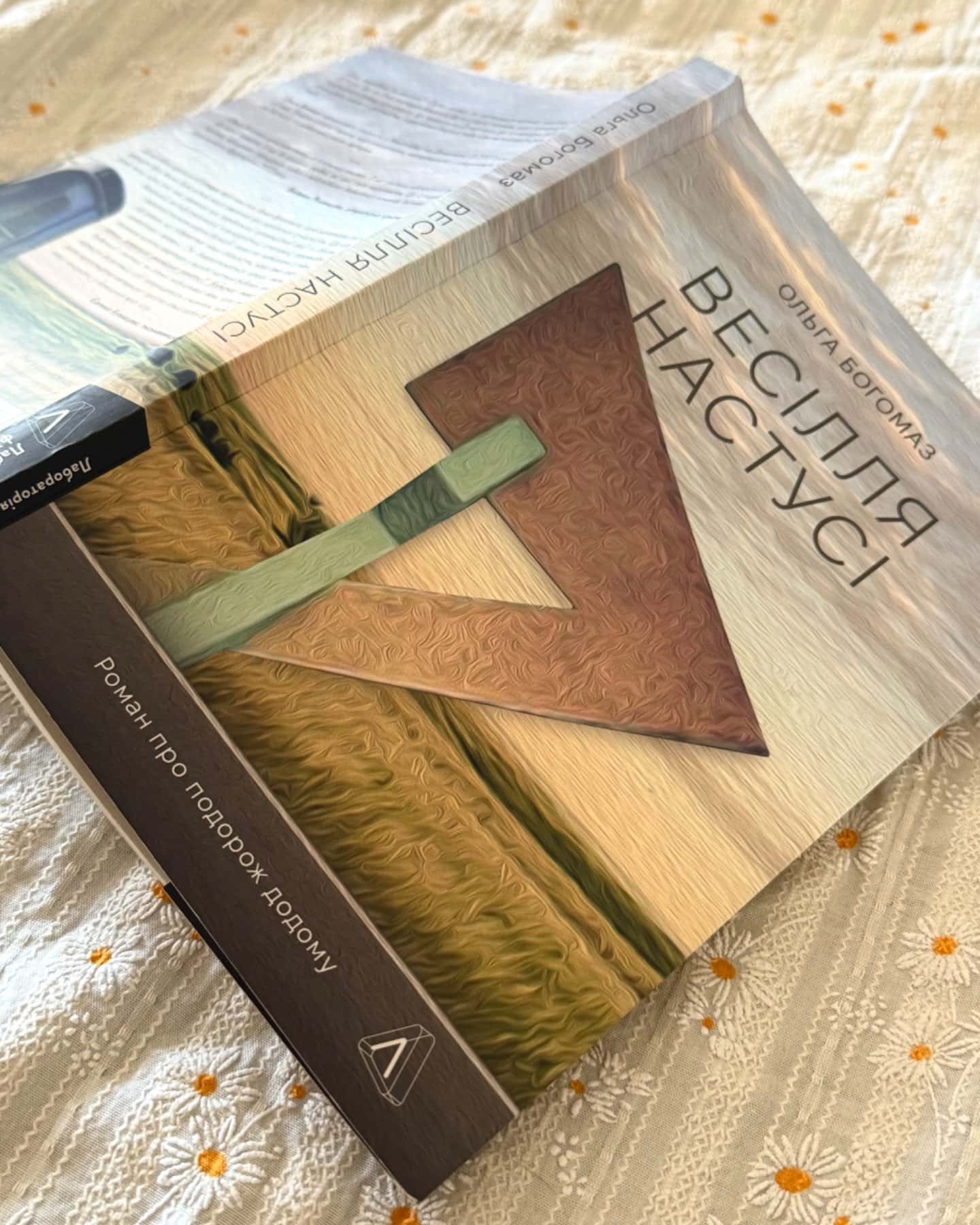 Весілля Настусі-Ольга Богомаз