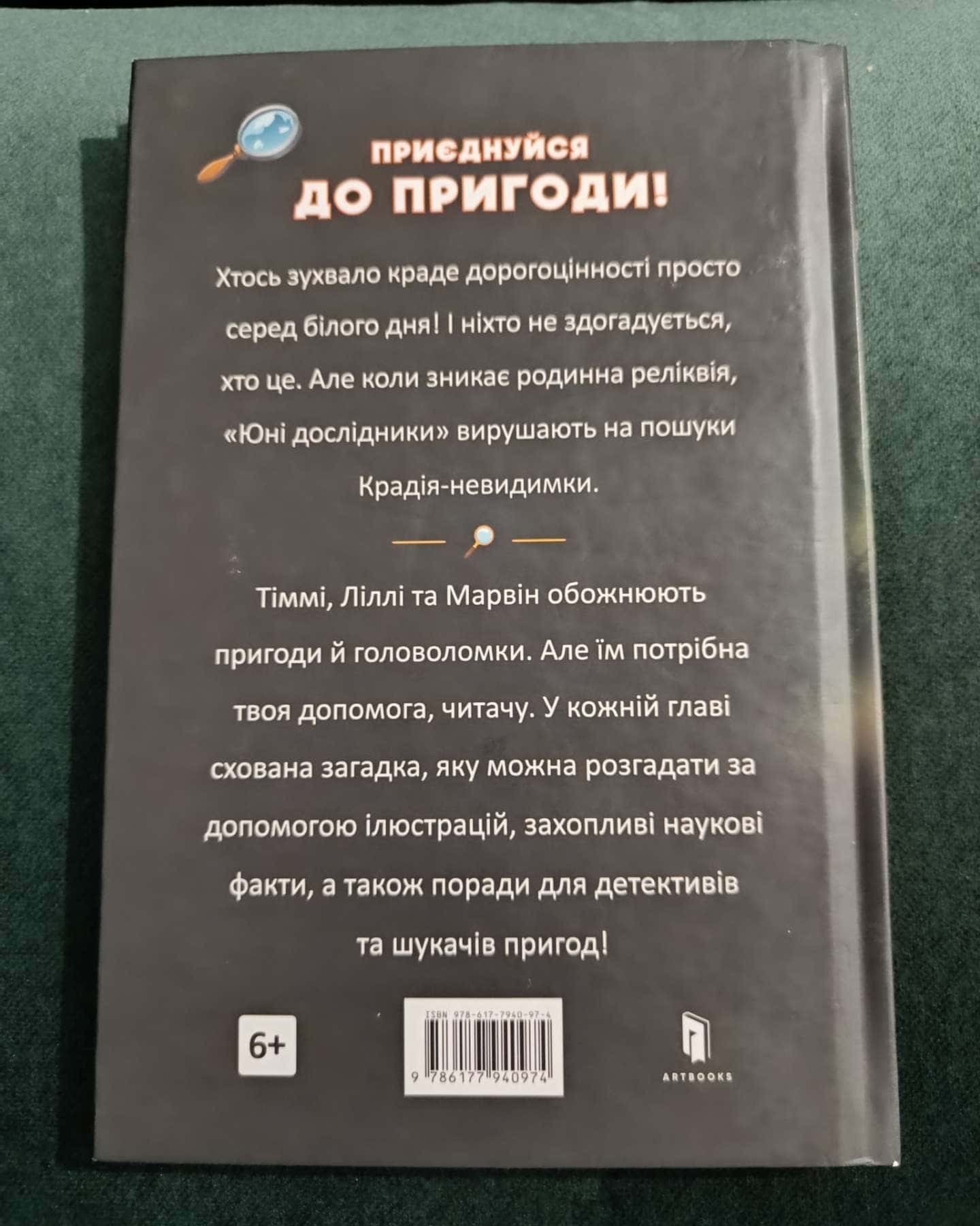 Загублене намисто-Тіммі Тоббсон