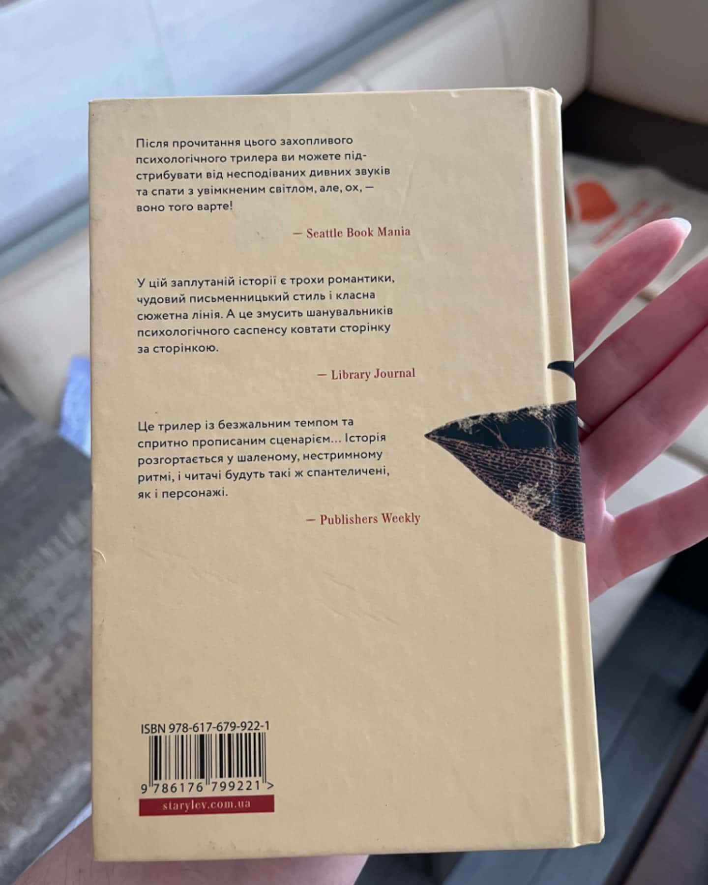 Книга без дефектів, «Ідеальна незнайомка». Відправка укр/нова пошта або зустріч у м Вінниця-Меґан Міранда