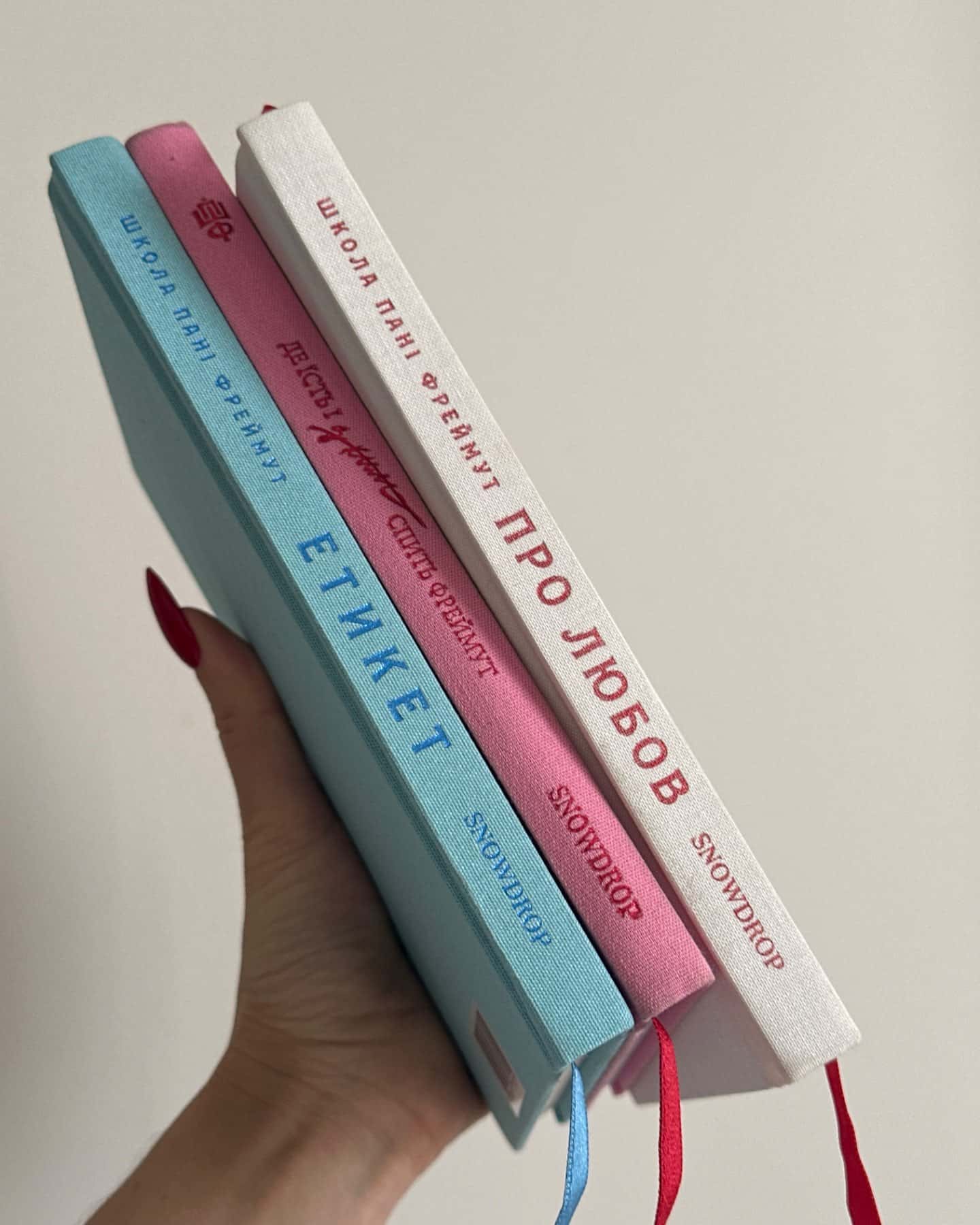 Про любов, Де їсть і з ким спить Фреймут, Етикет-Школа Пані Фреймут