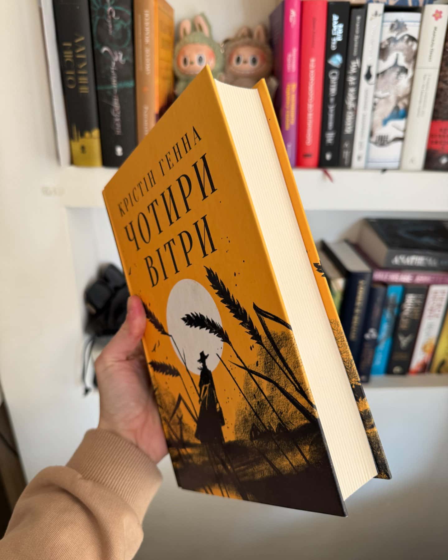 Чотири вітри-Крістін Генна