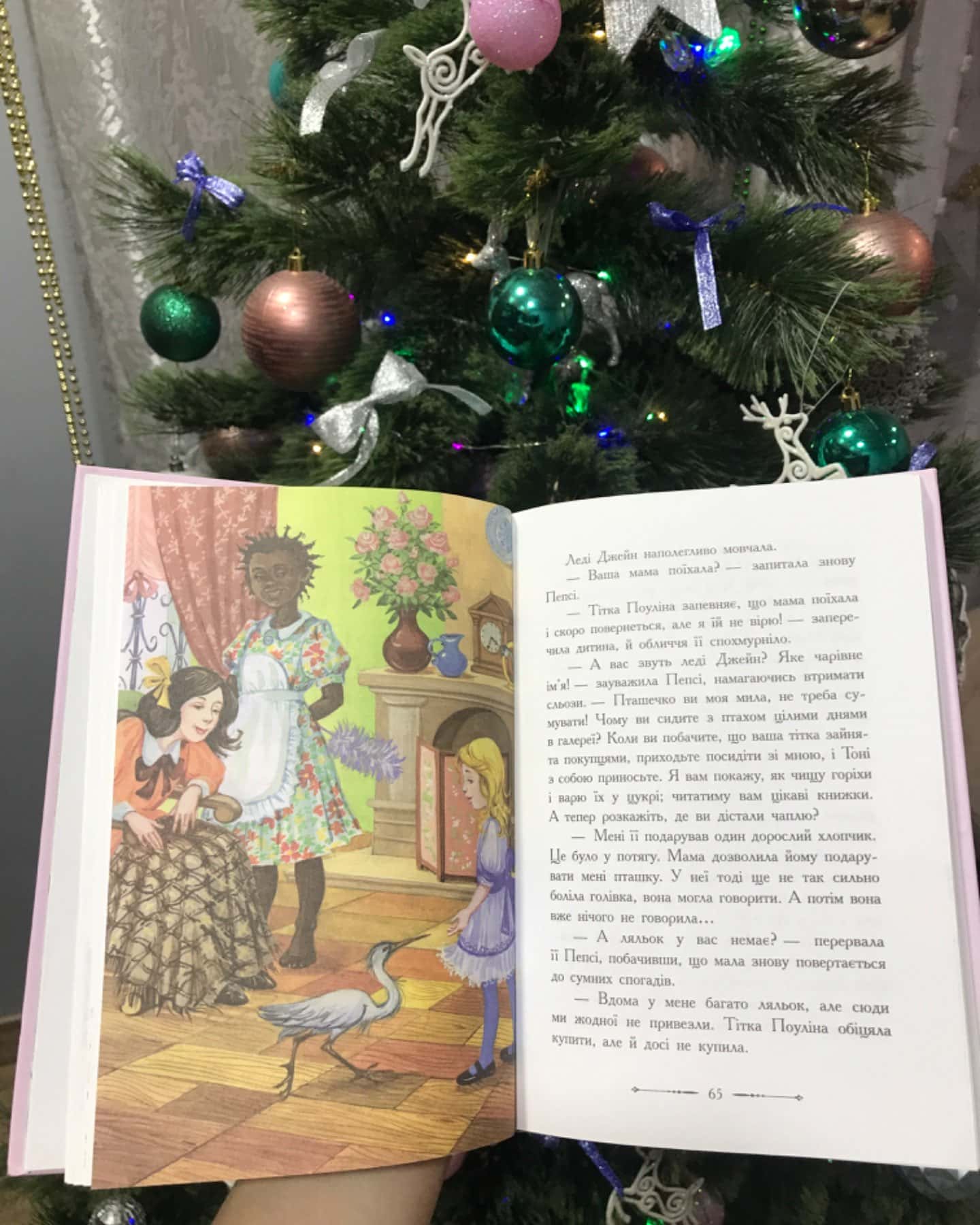 Леді Джейн-Сесилія Джемісон