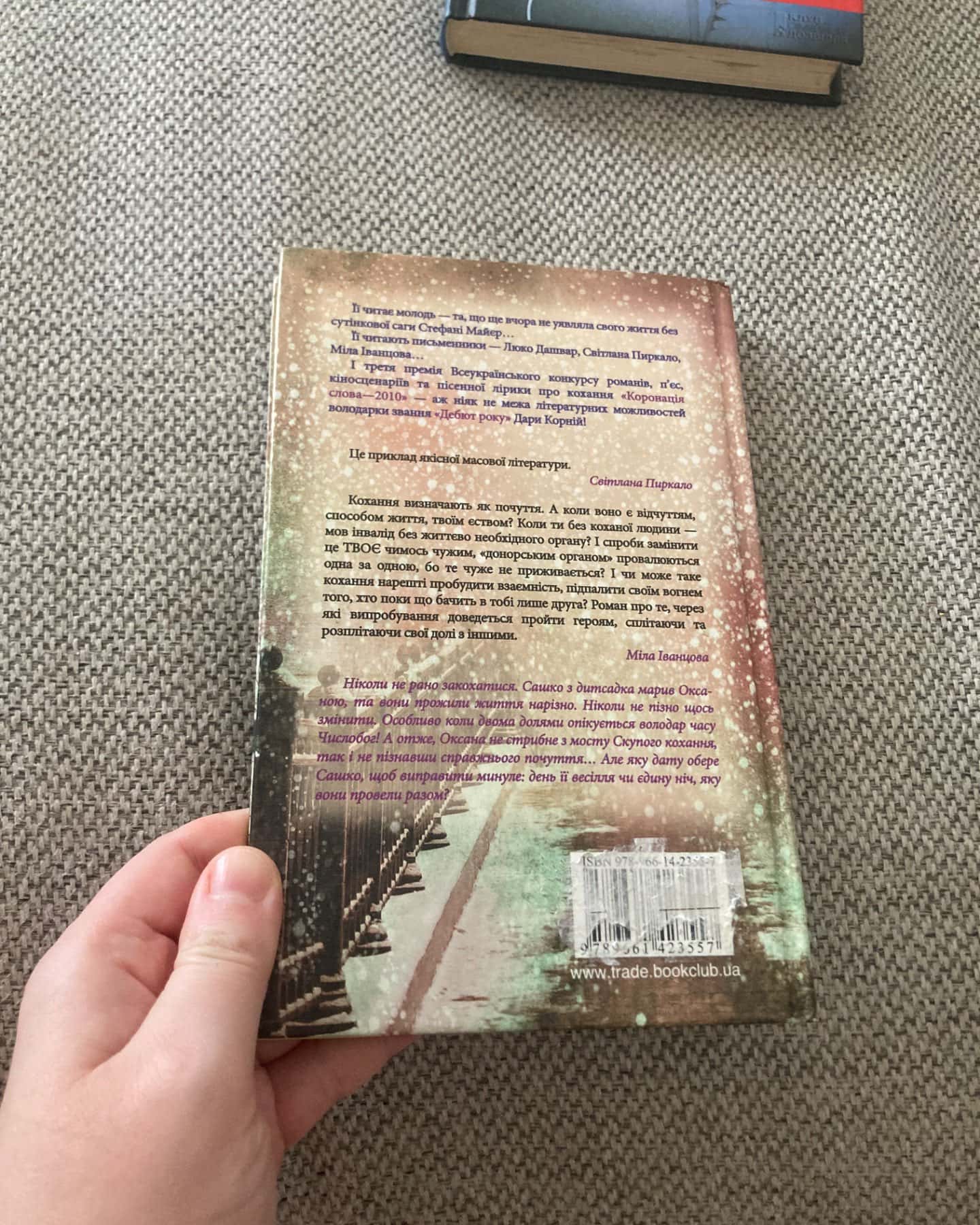 Тому що ти є-Дара Корній