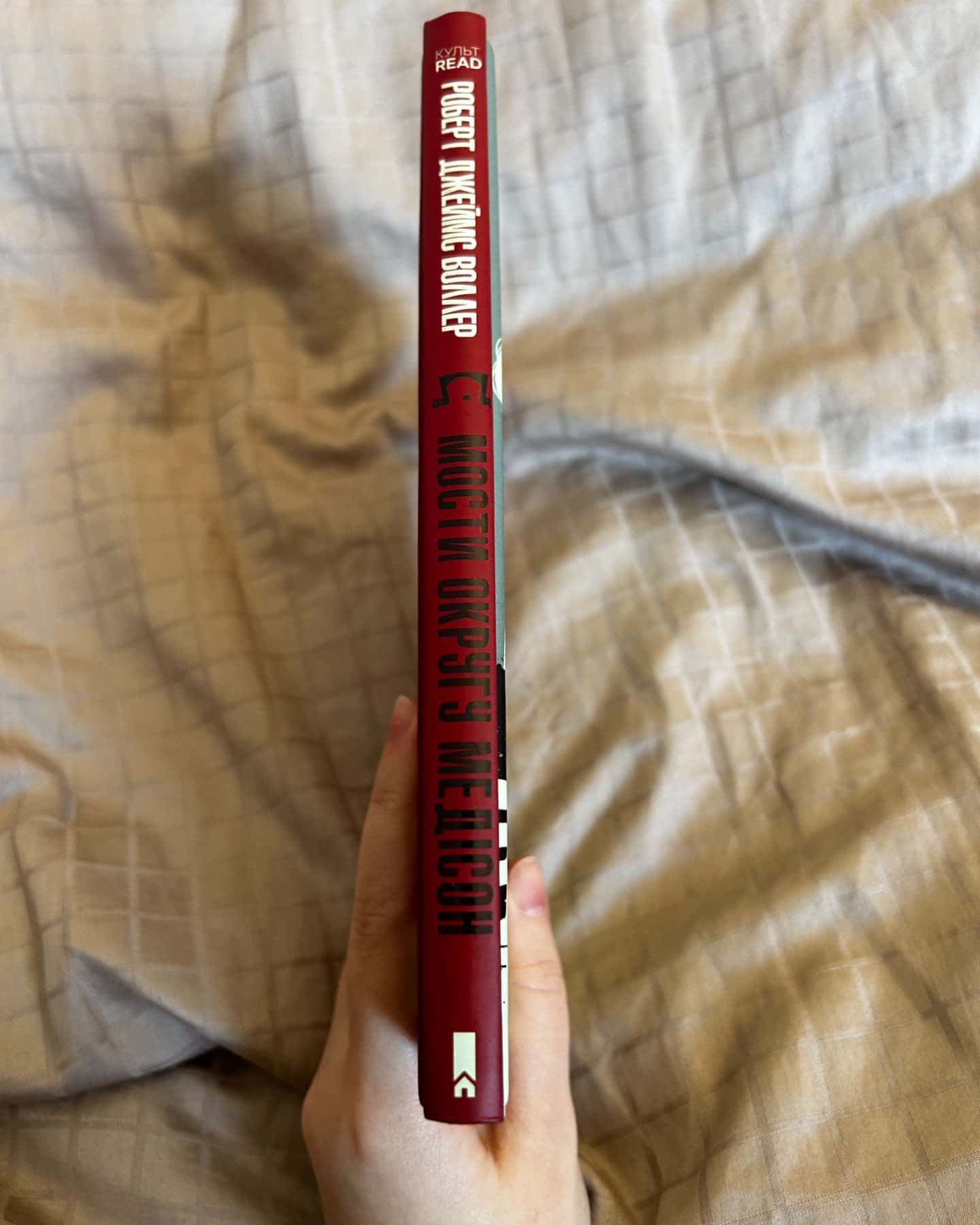 Мости округу Медісон-Роберт Джеймс Уоллер