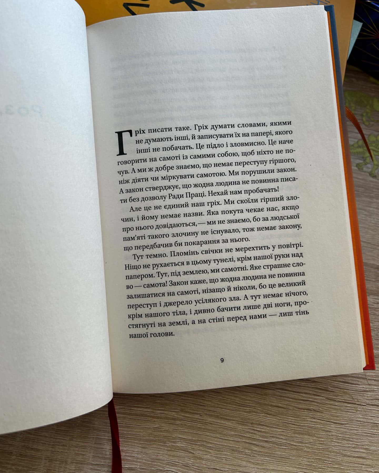 Гімн-Айн Ренд