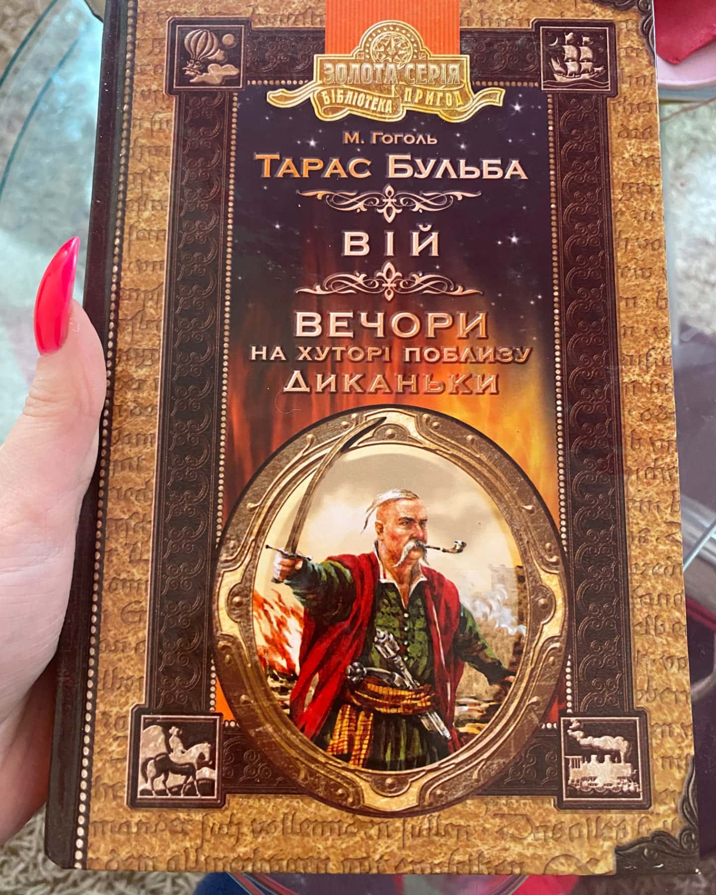 Тарас Бульба-Микола Гоголь