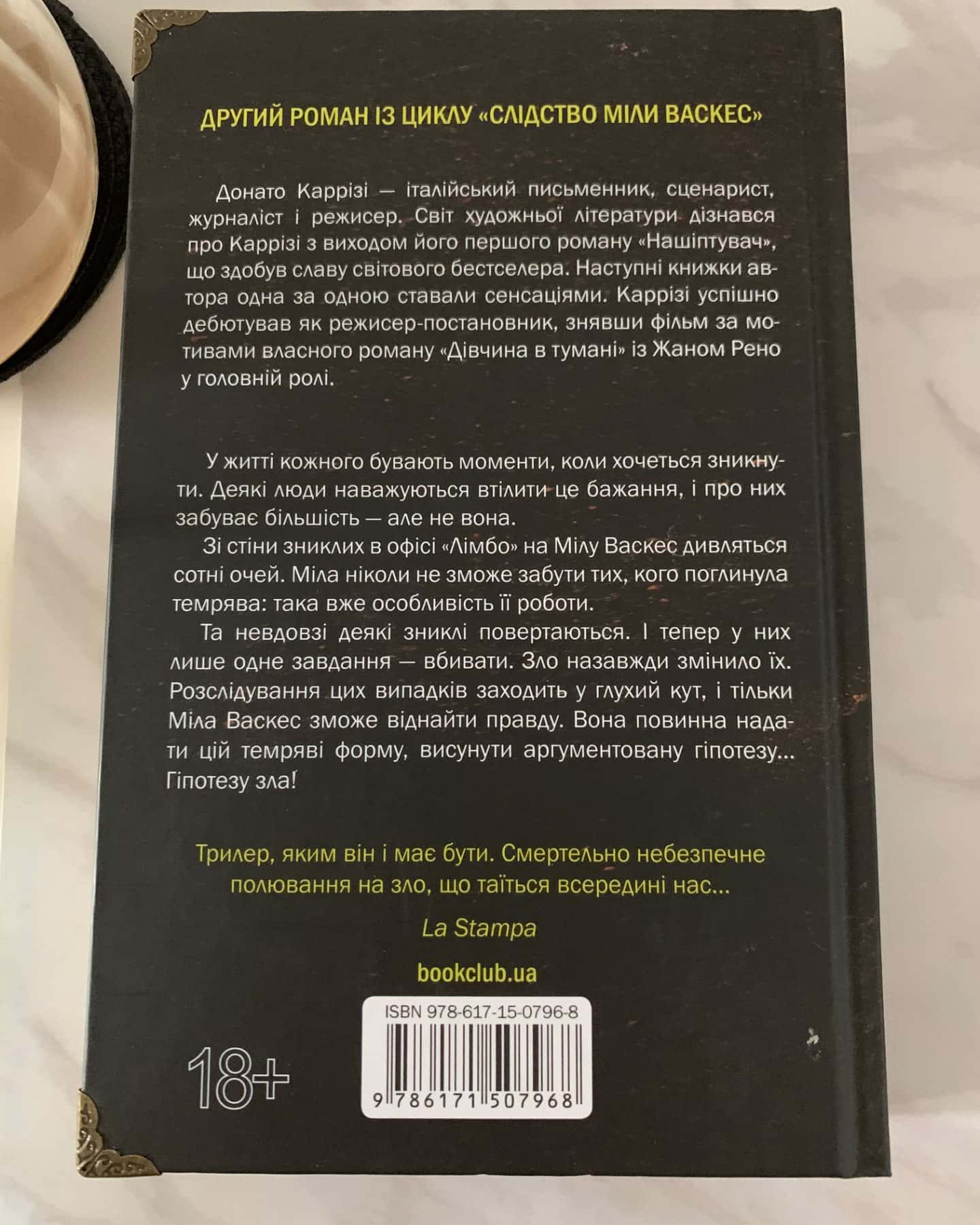 Гіпотеза зла. Книга 2-Донато Каррізі