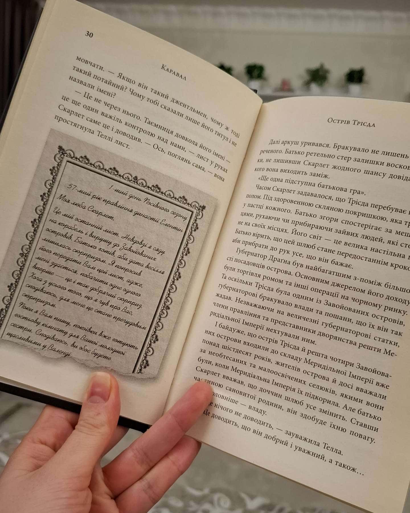 Каравал-Стефані Гарбер