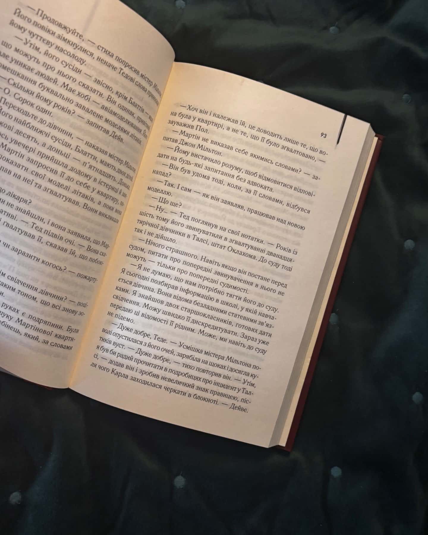 Адвокат диявола-Ендрю Найдерман