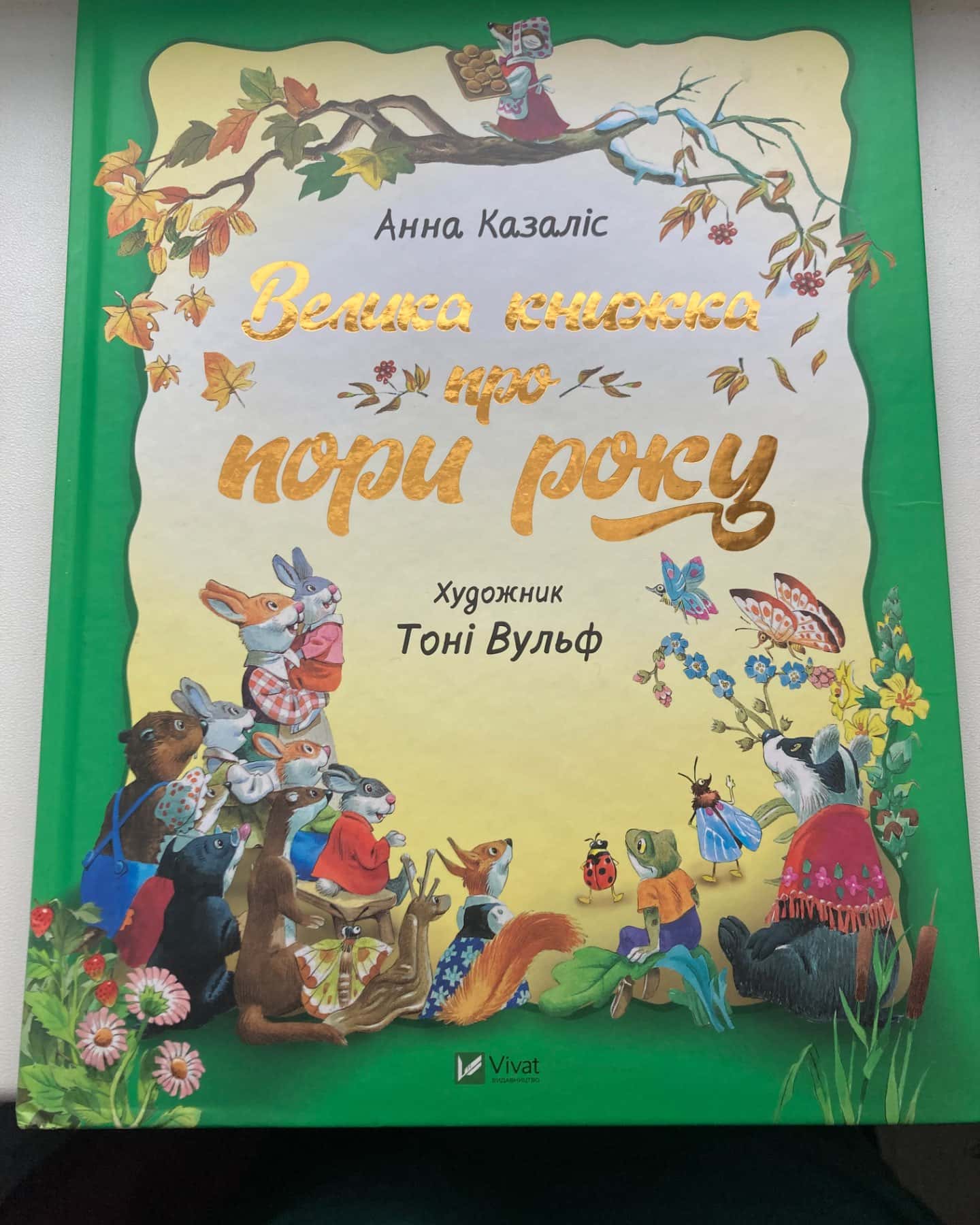 Велика книжка про пори року-Анна Казаліс