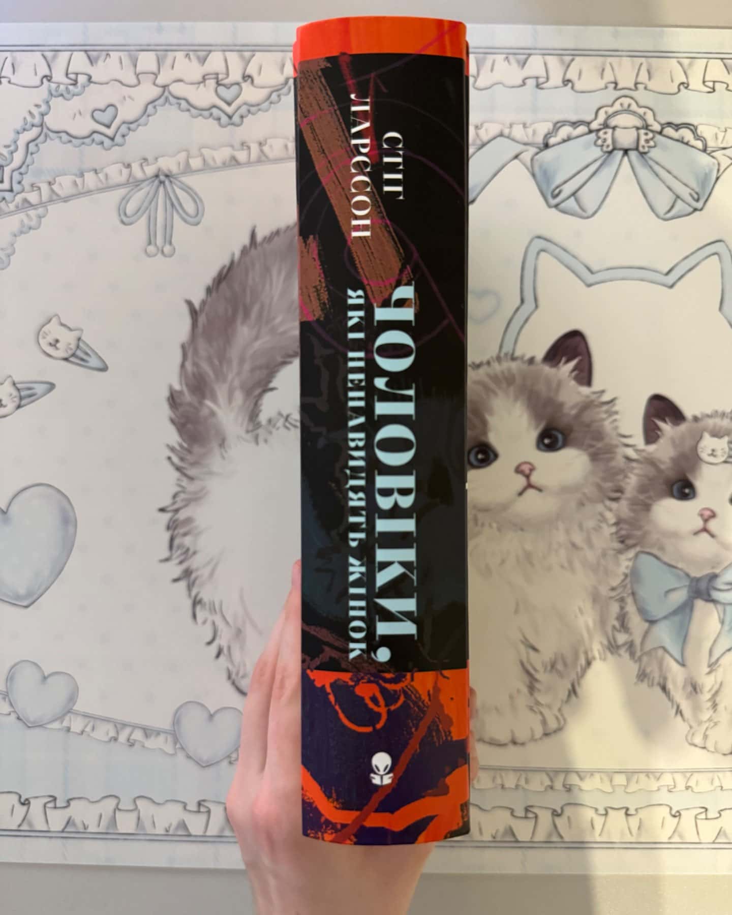 Чоловіки, які ненавидять жінок-Стіґ Ларссон