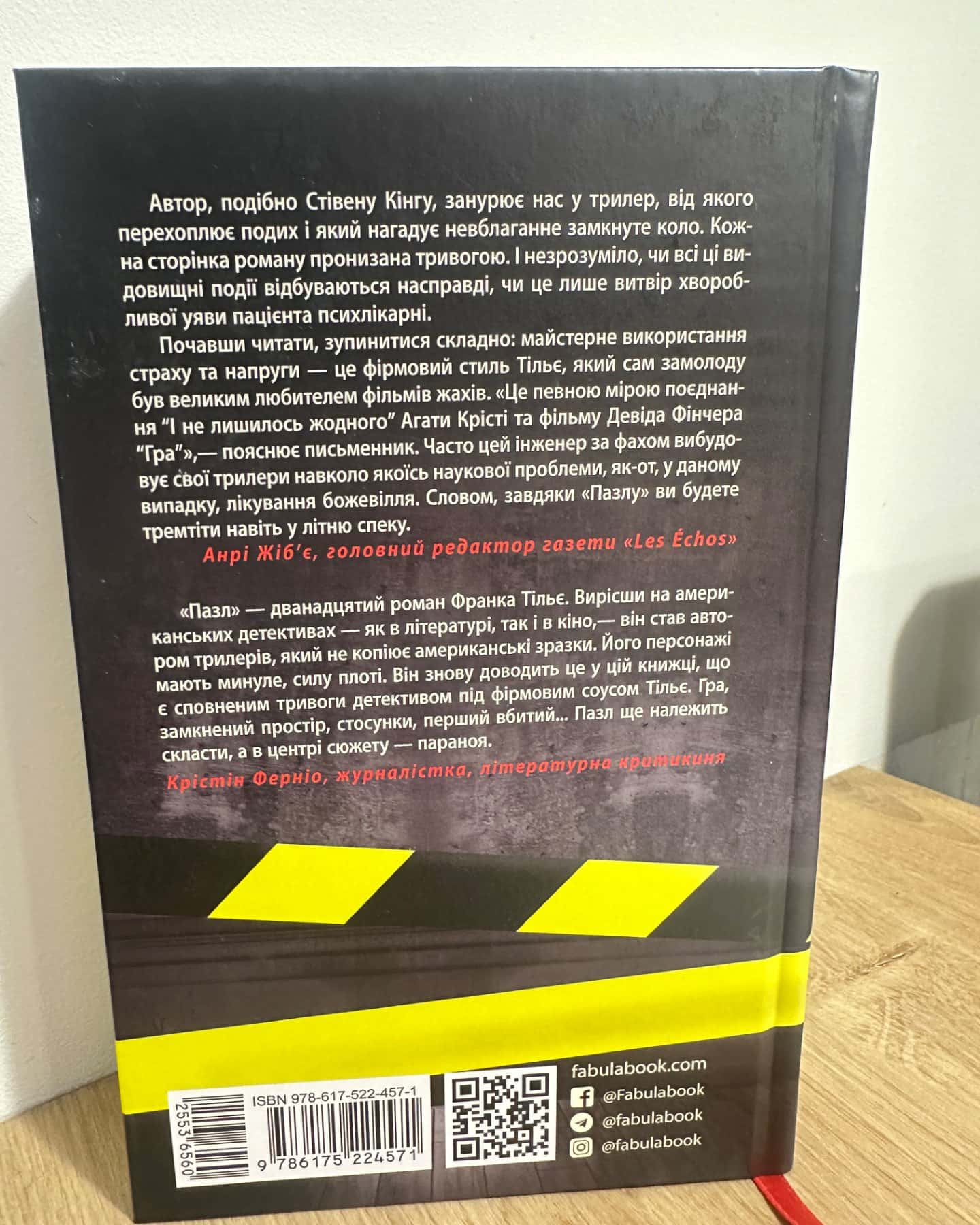 Пазл-Франк Тільє