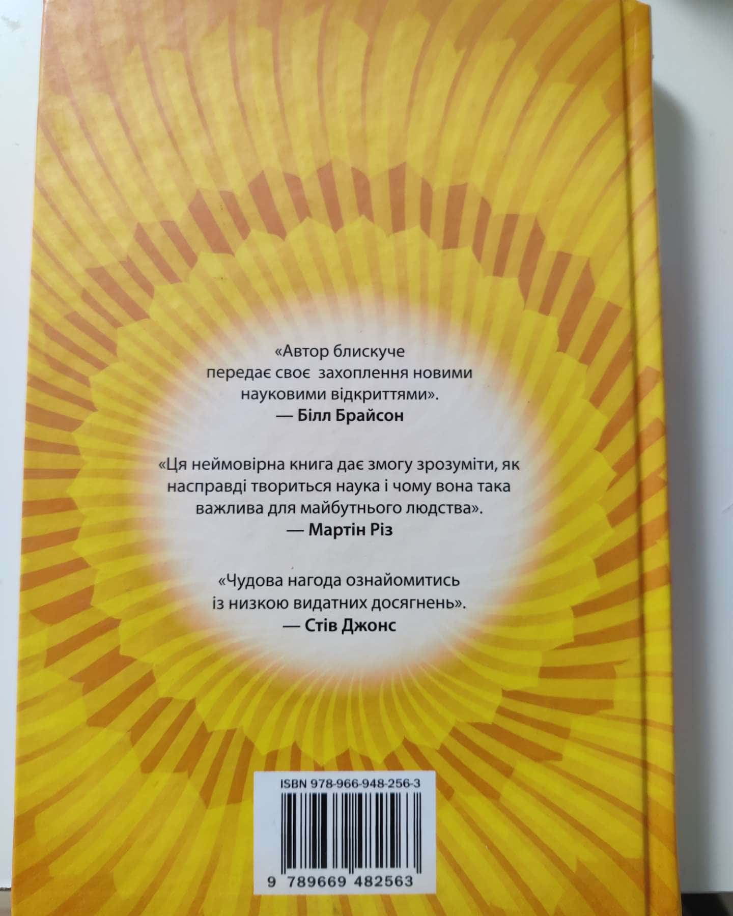 Диво імунітет-Деніел Девіс