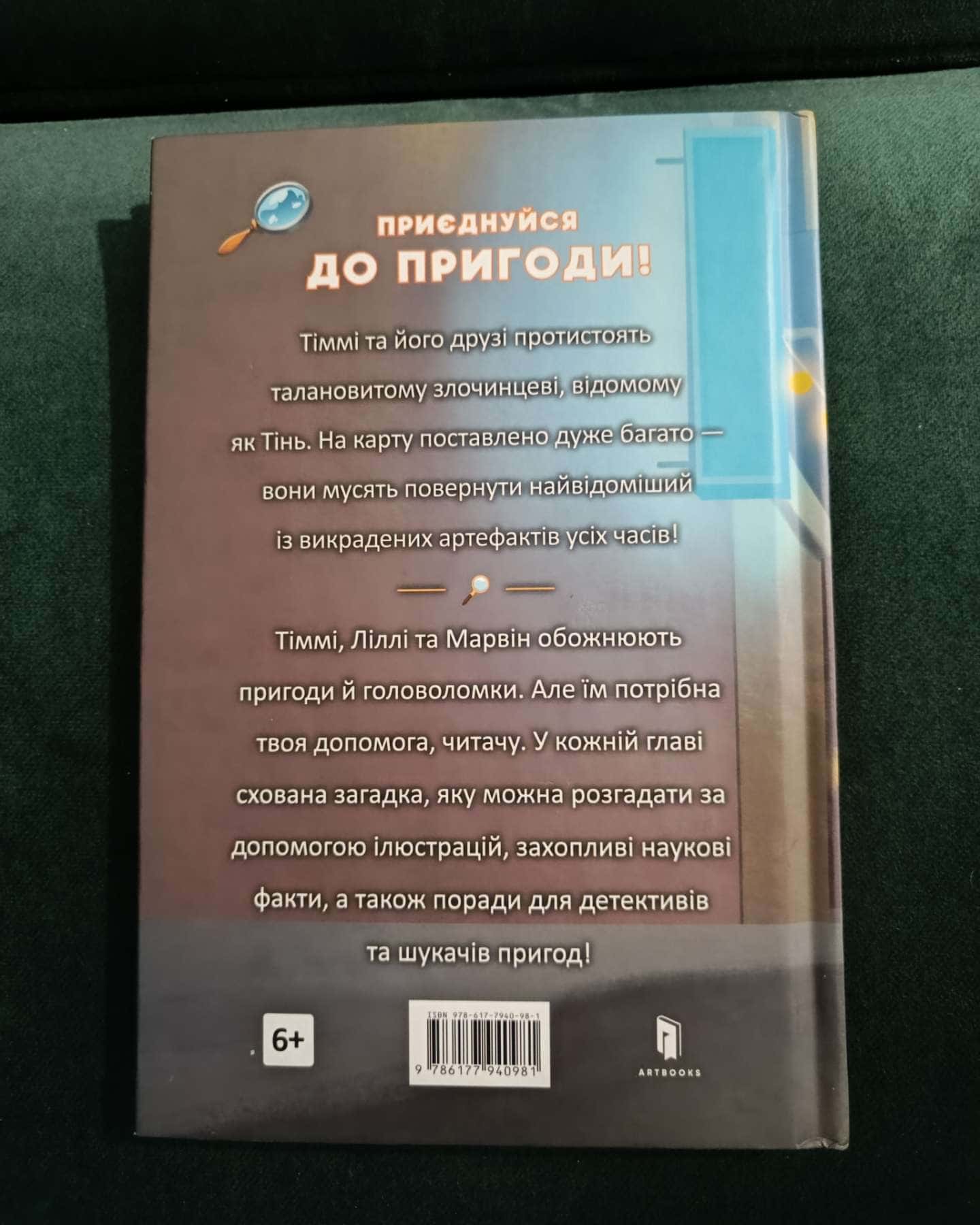 Тінь і золота кімната-Тіммі тоббсон