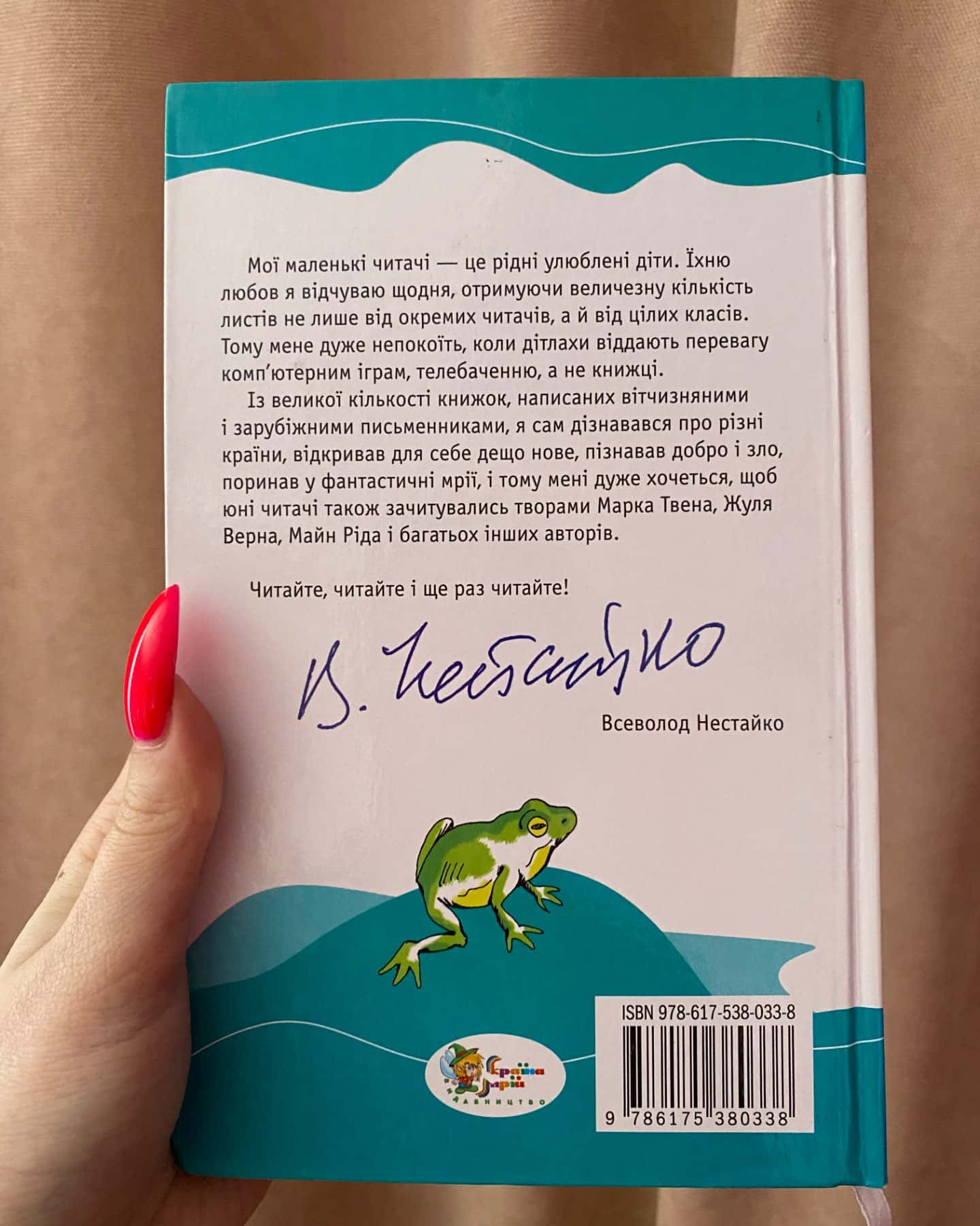 Таємниця Віті Зайчика. Чарівний талісман-Всеволод Нестайко