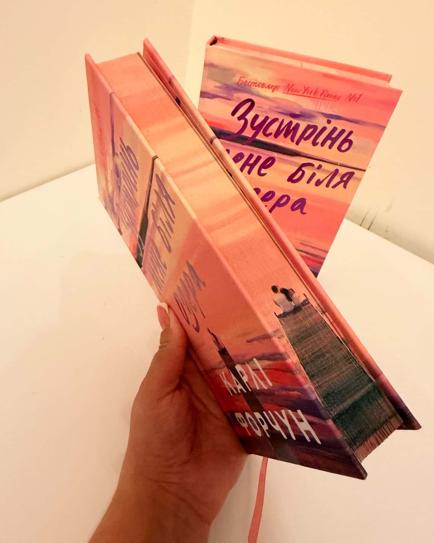 Зустрінь мене біля озера-Карлі Форчун