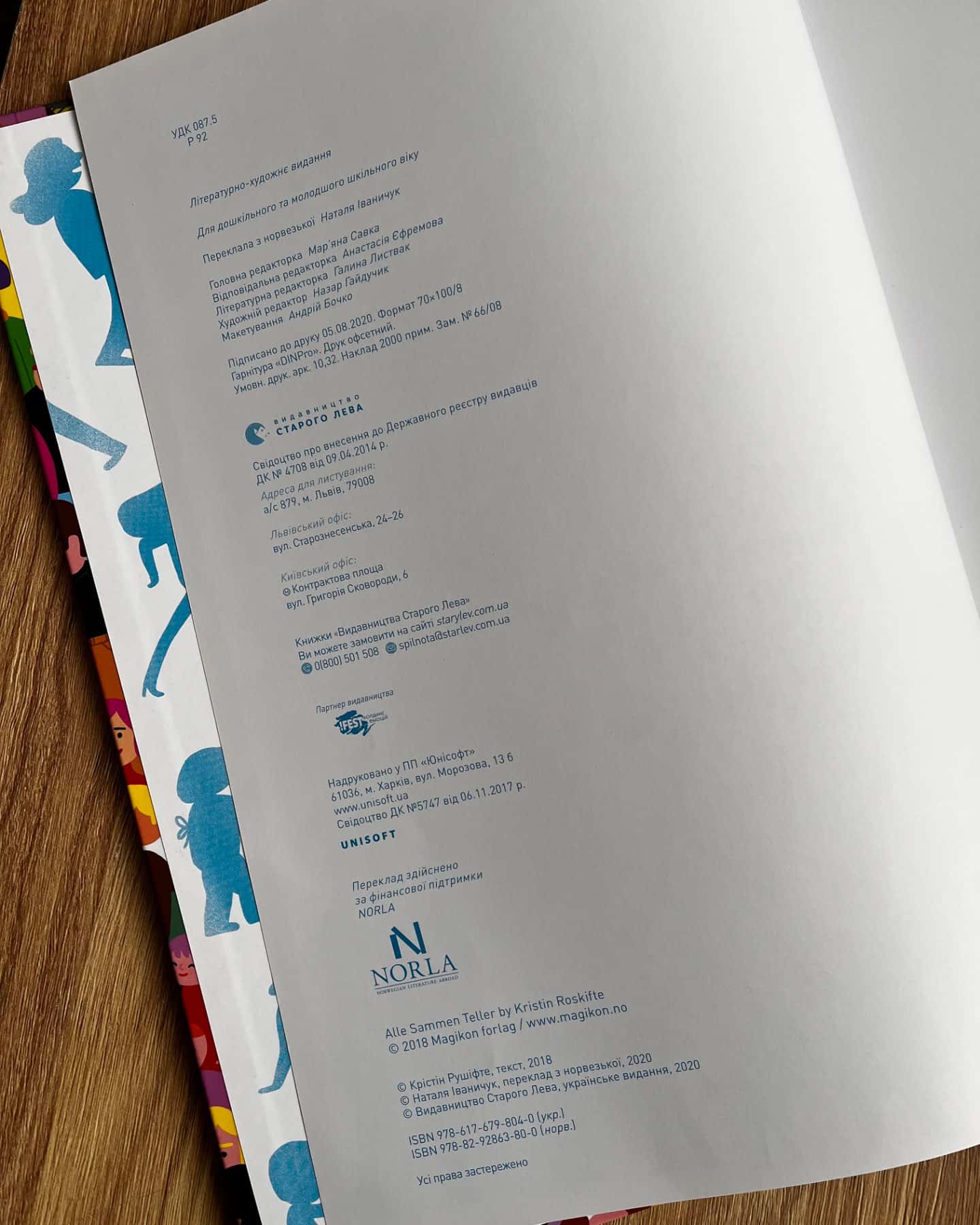 Рахують усі-К.Рушіфте