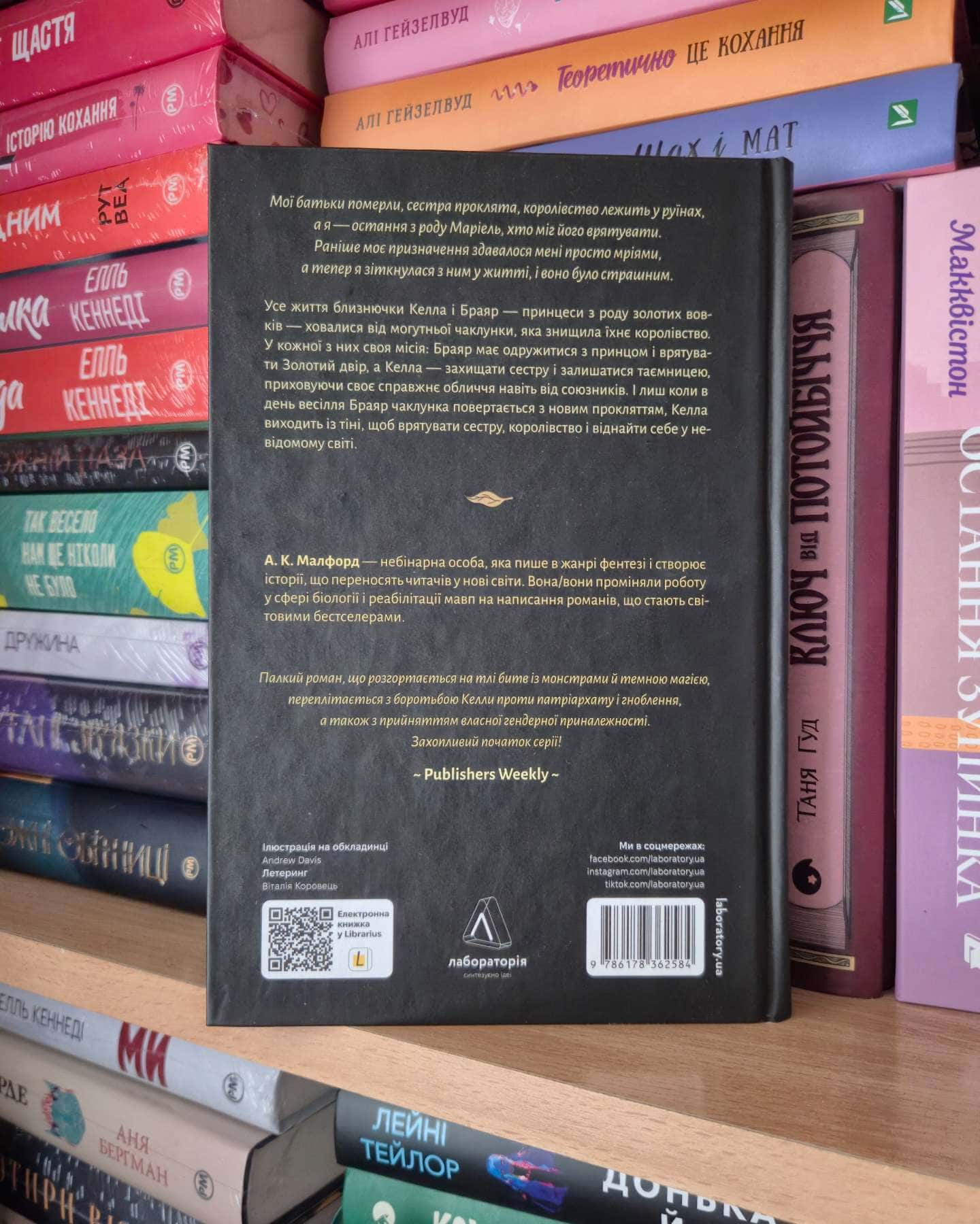 Річка золотих кісток-А. К. Малфорд