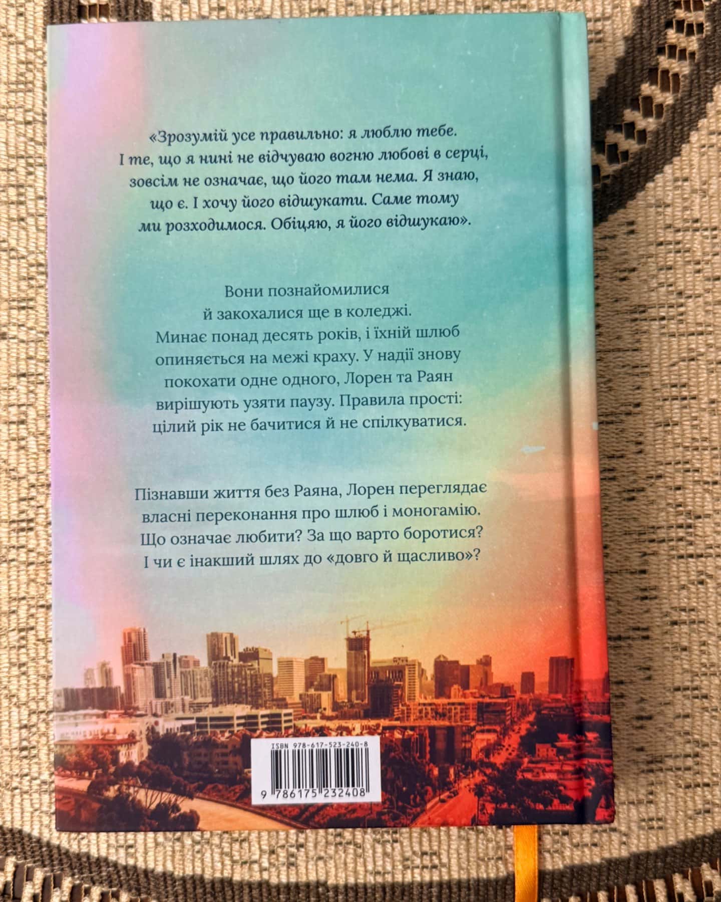 Життя після «Так». Limited edition-Тейлор Дженкінс Рід