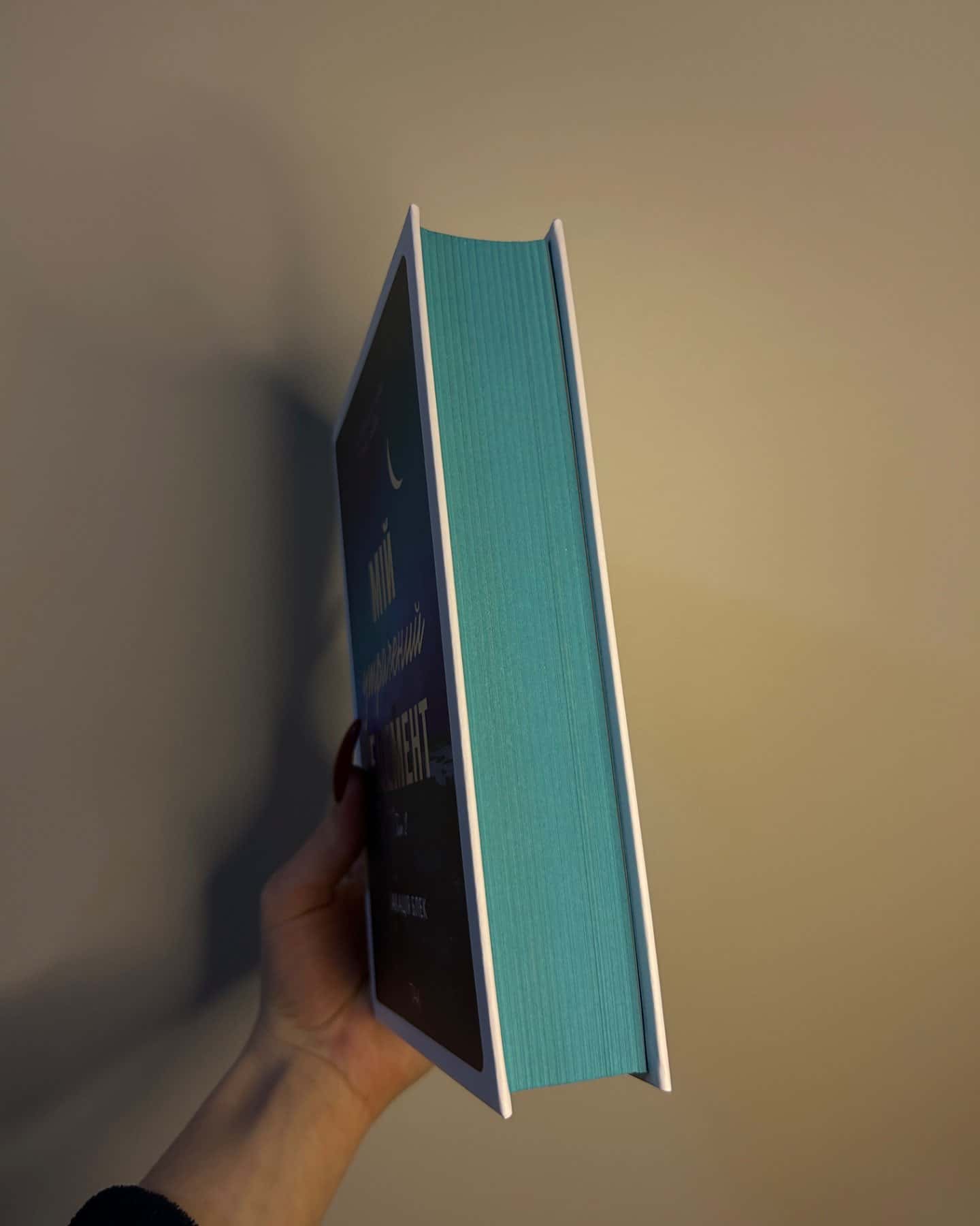 Книга Мій утрачений елемент. Том 2-Акація Блек