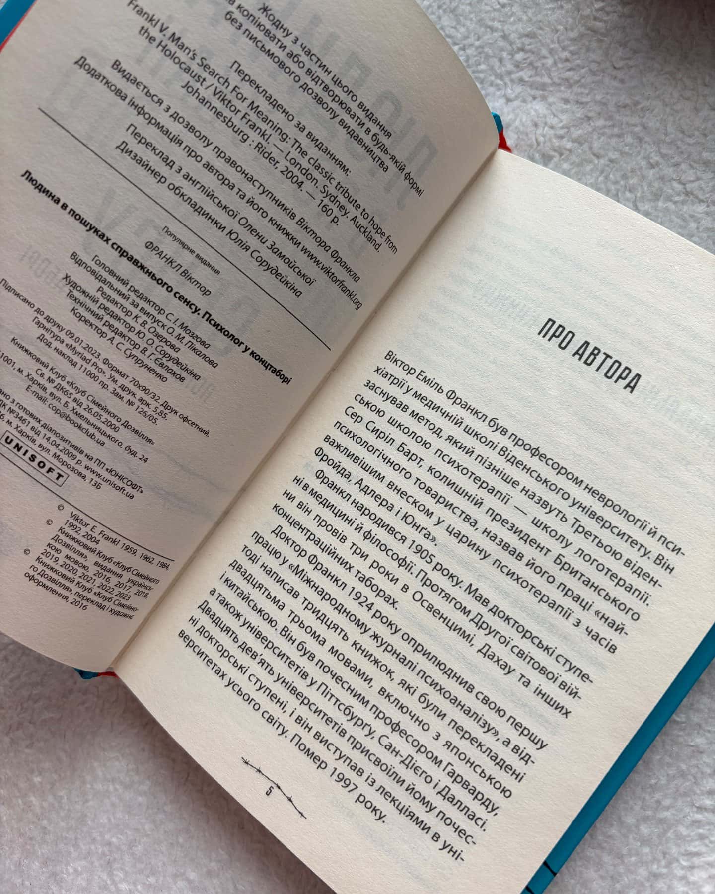 Людина в пошуках справжнього сенсу. Психолог у концтаборі-Вiктор Франкл