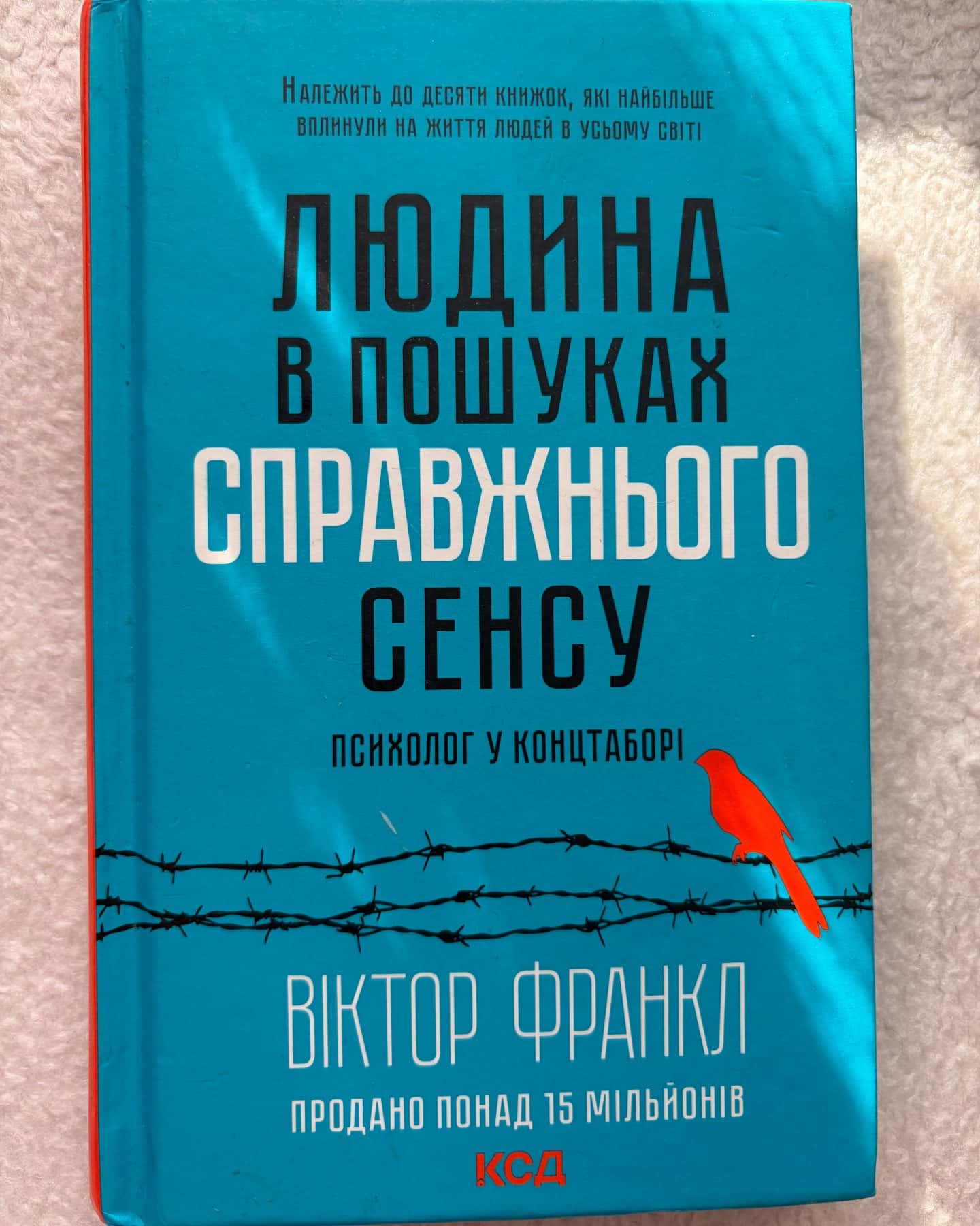 Людина в пошуках справжнього сенсу. Психолог у концтаборі-Вiктор Франкл