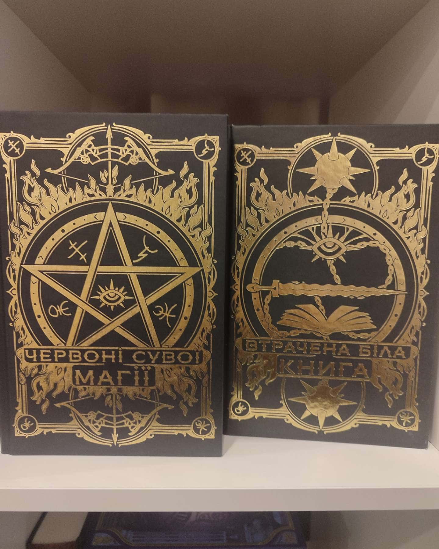 Червоні сувої магії, Втрачена біла книга-Кассандра Клер, Веслі Чу