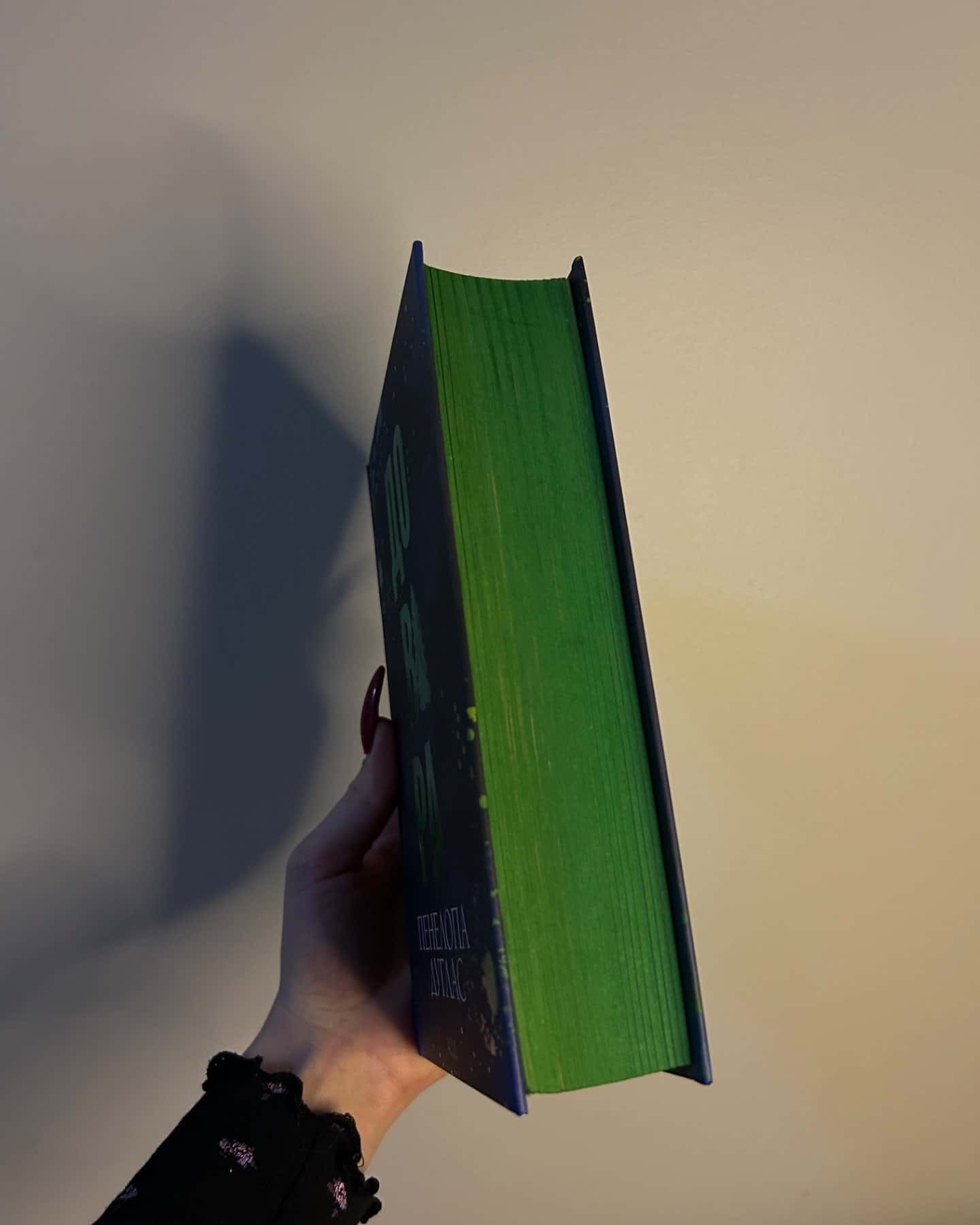 Довіра-Пенелопа Дуглас​