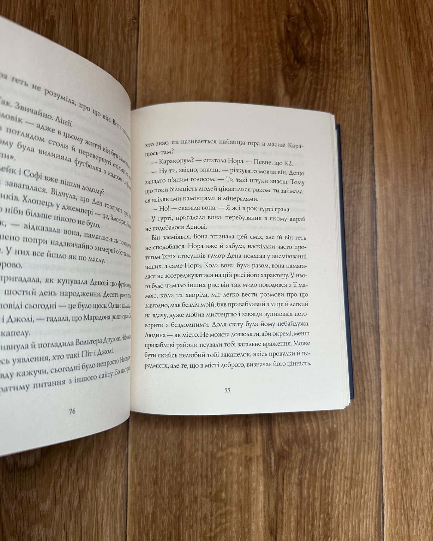 Опівнічна бібліотека-Метт Хейг